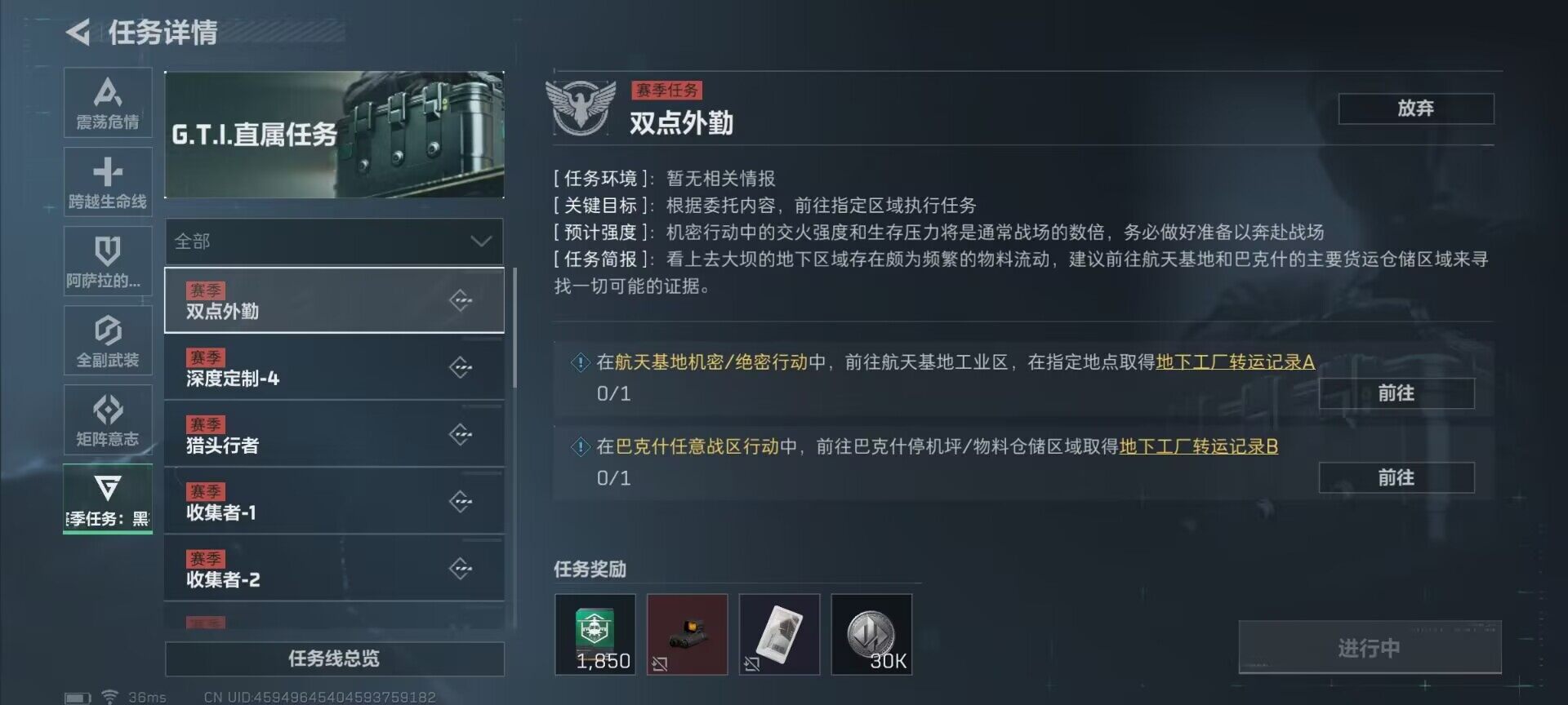SJZEY33967三角洲行动账号详情图8 SJZEY33967三角洲行动账号详情图8