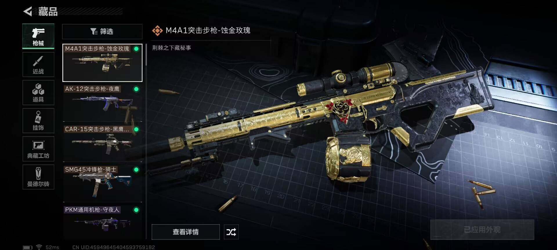 SJZEY33967三角洲行动账号详情图4 SJZEY33967三角洲行动账号详情图4