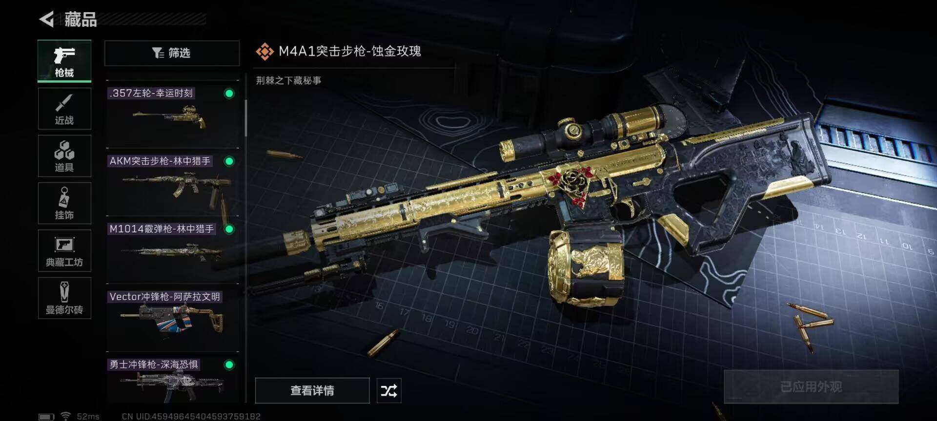SJZEY33967三角洲行动账号详情图5 SJZEY33967三角洲行动账号详情图5