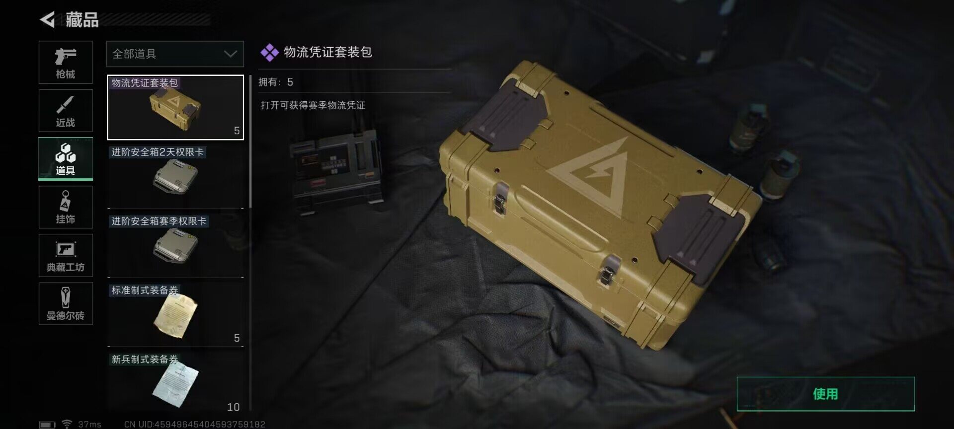 SJZEY33967三角洲行动账号详情图10 SJZEY33967三角洲行动账号详情图10