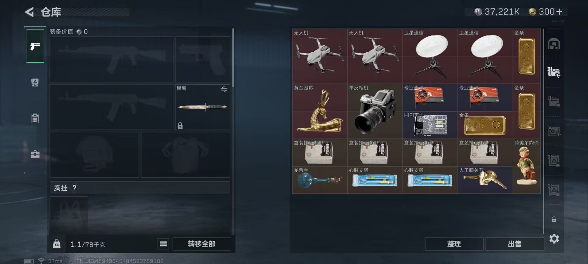 SJZEY33967三角洲行动账号详情图12 SJZEY33967三角洲行动账号详情图12