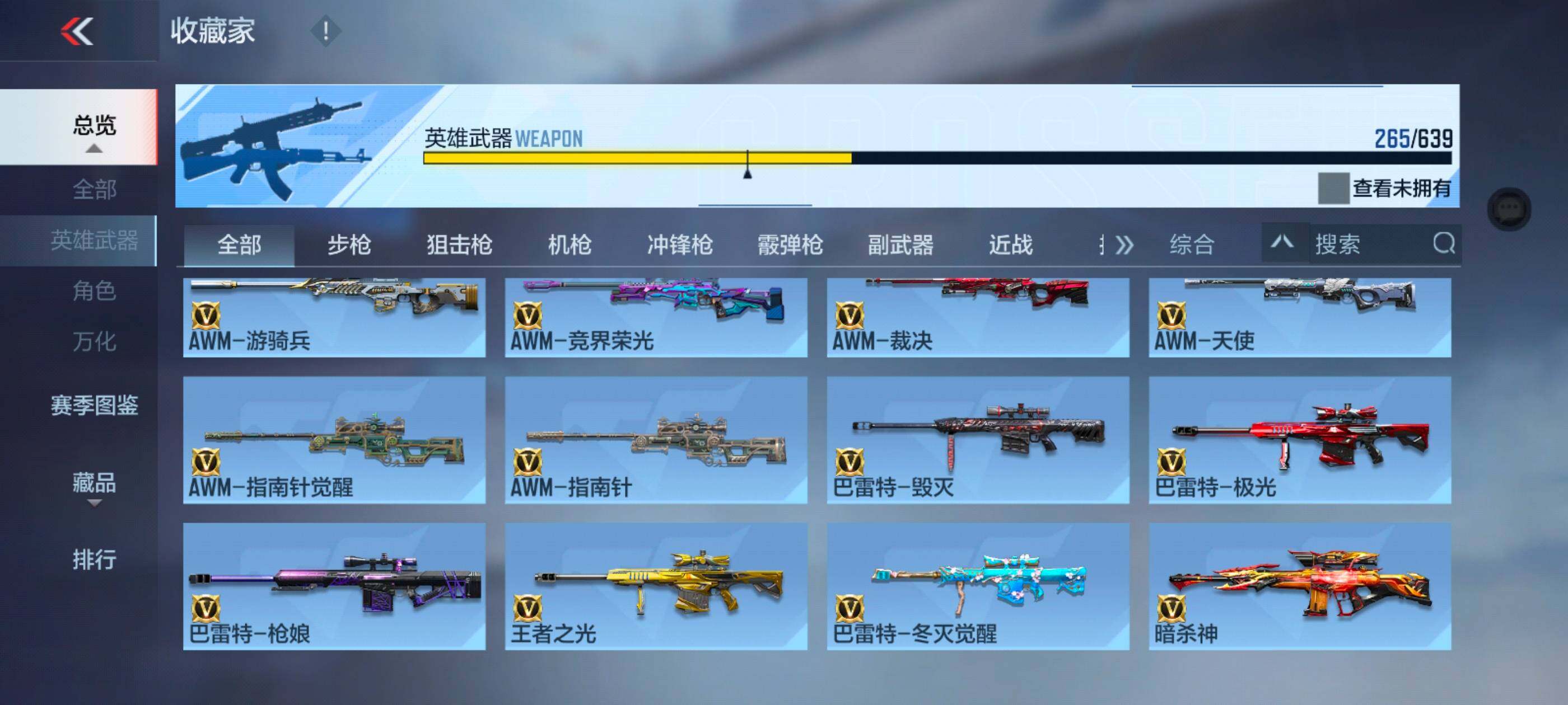 CFMXS325697枪战王者账号详情图15 CFMXS325697枪战王者账号详情图15