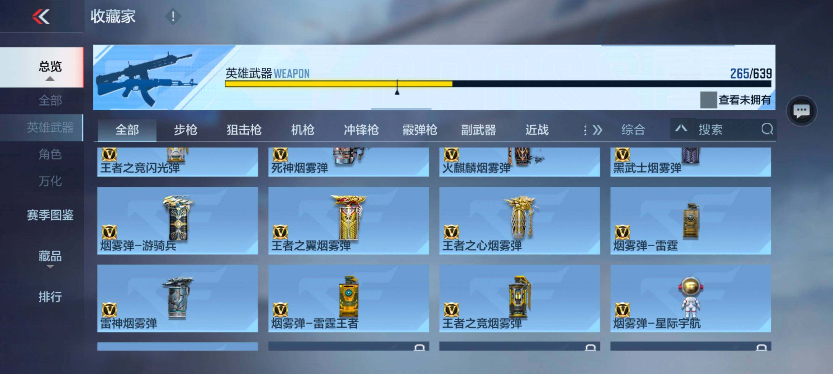 CFMXS325697枪战王者账号详情图29 CFMXS325697枪战王者账号详情图29