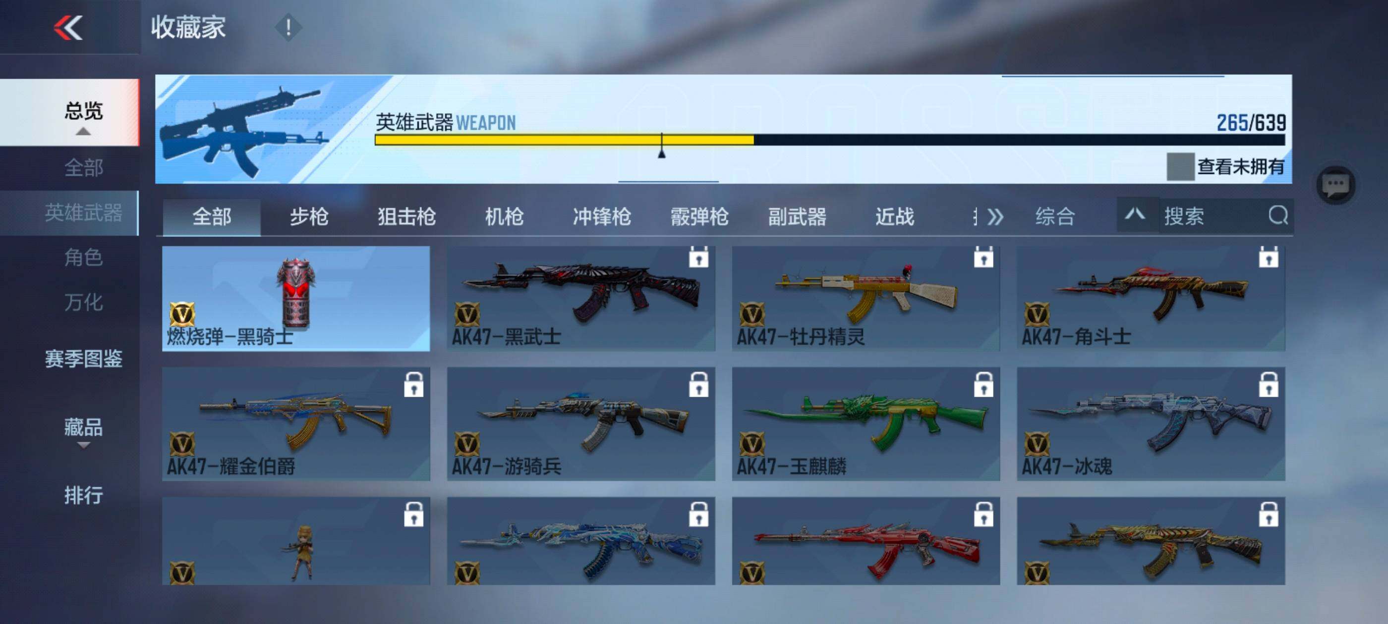 CFMXS325697枪战王者账号详情图30 CFMXS325697枪战王者账号详情图30
