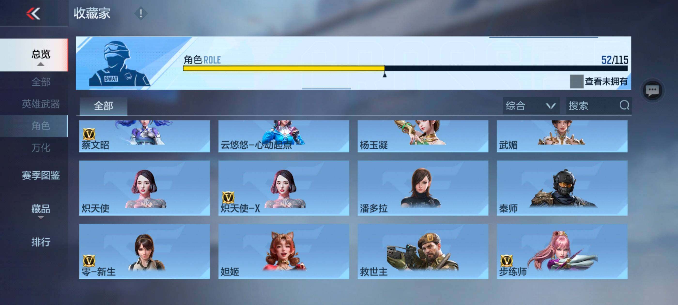 CFMXS325697枪战王者账号详情图32 CFMXS325697枪战王者账号详情图32