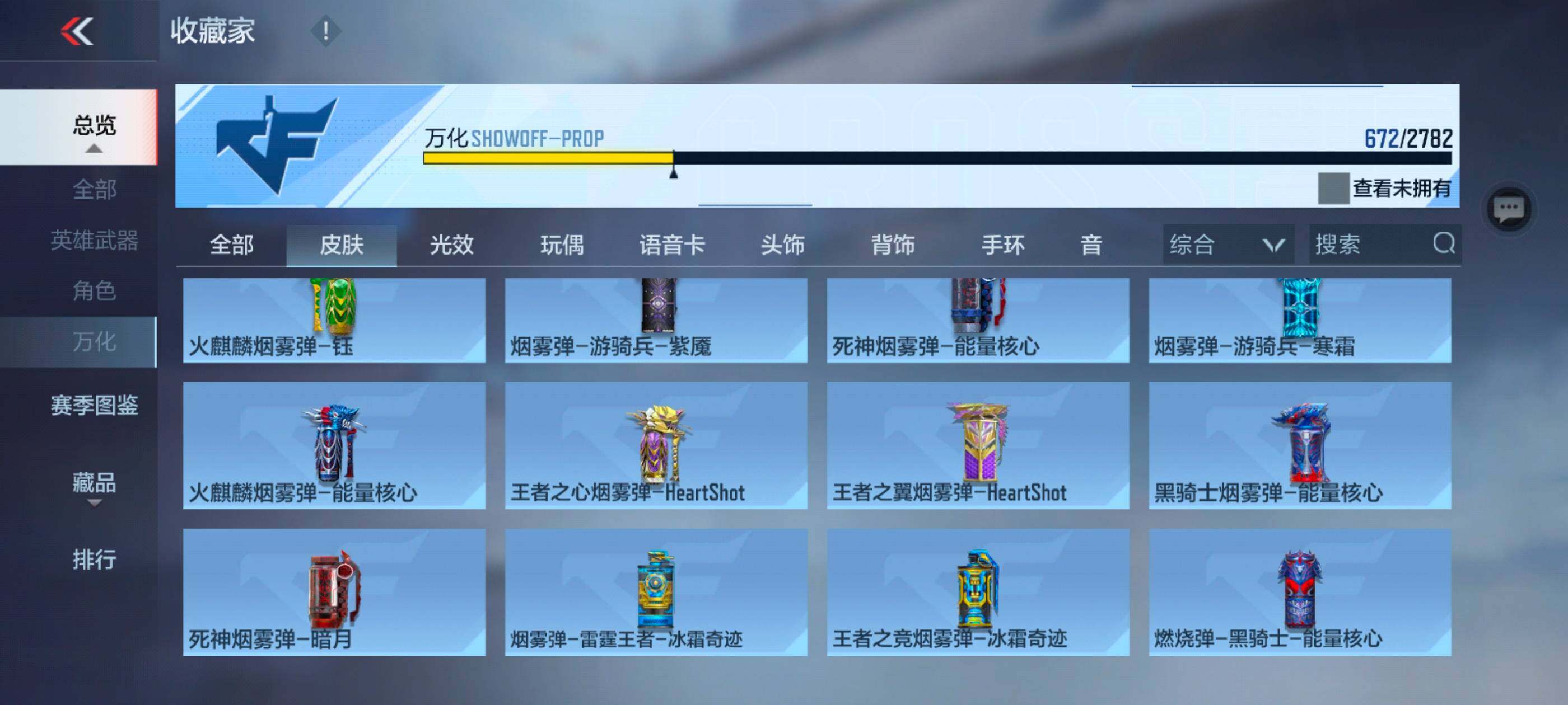 CFMXS325697枪战王者账号详情图45 CFMXS325697枪战王者账号详情图45
