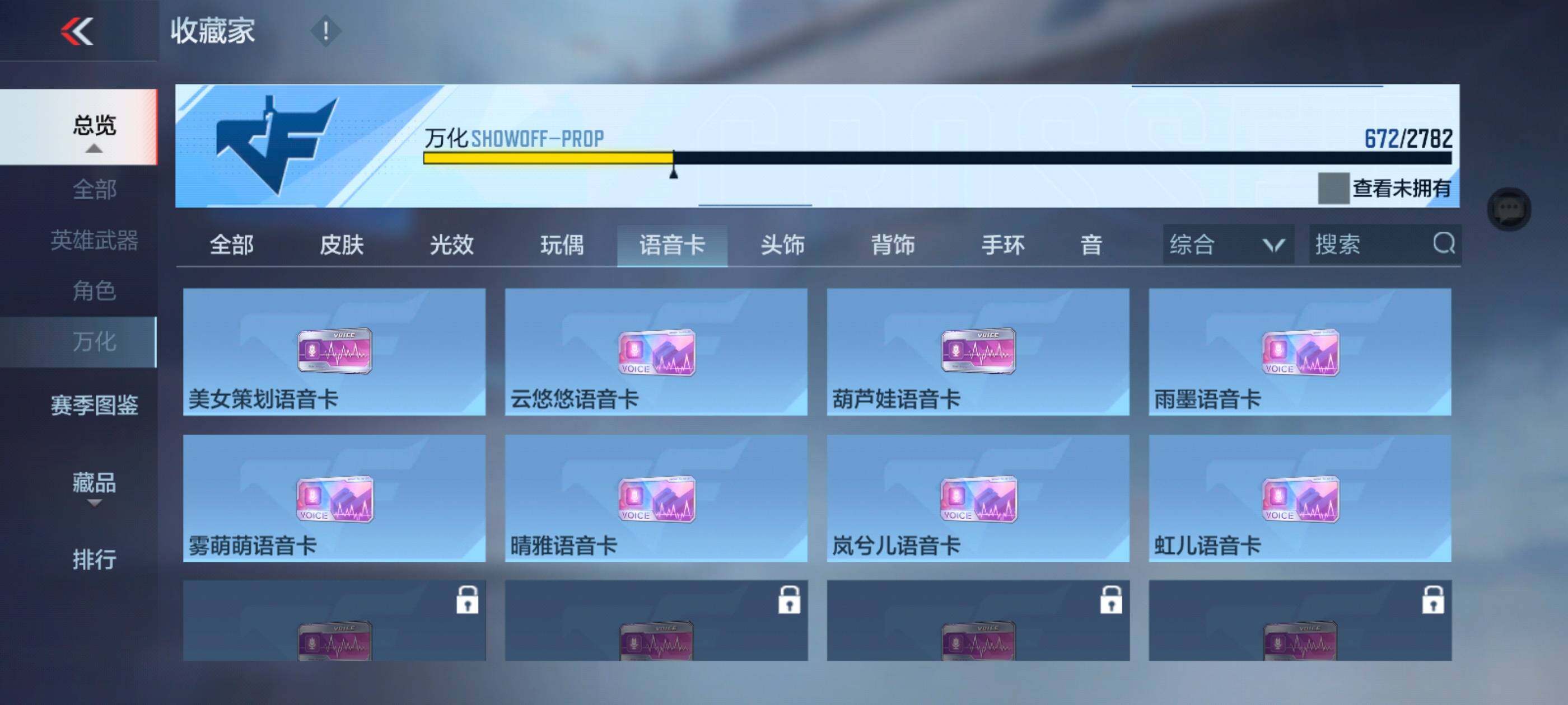 CFMXS325697枪战王者账号详情图46 CFMXS325697枪战王者账号详情图46