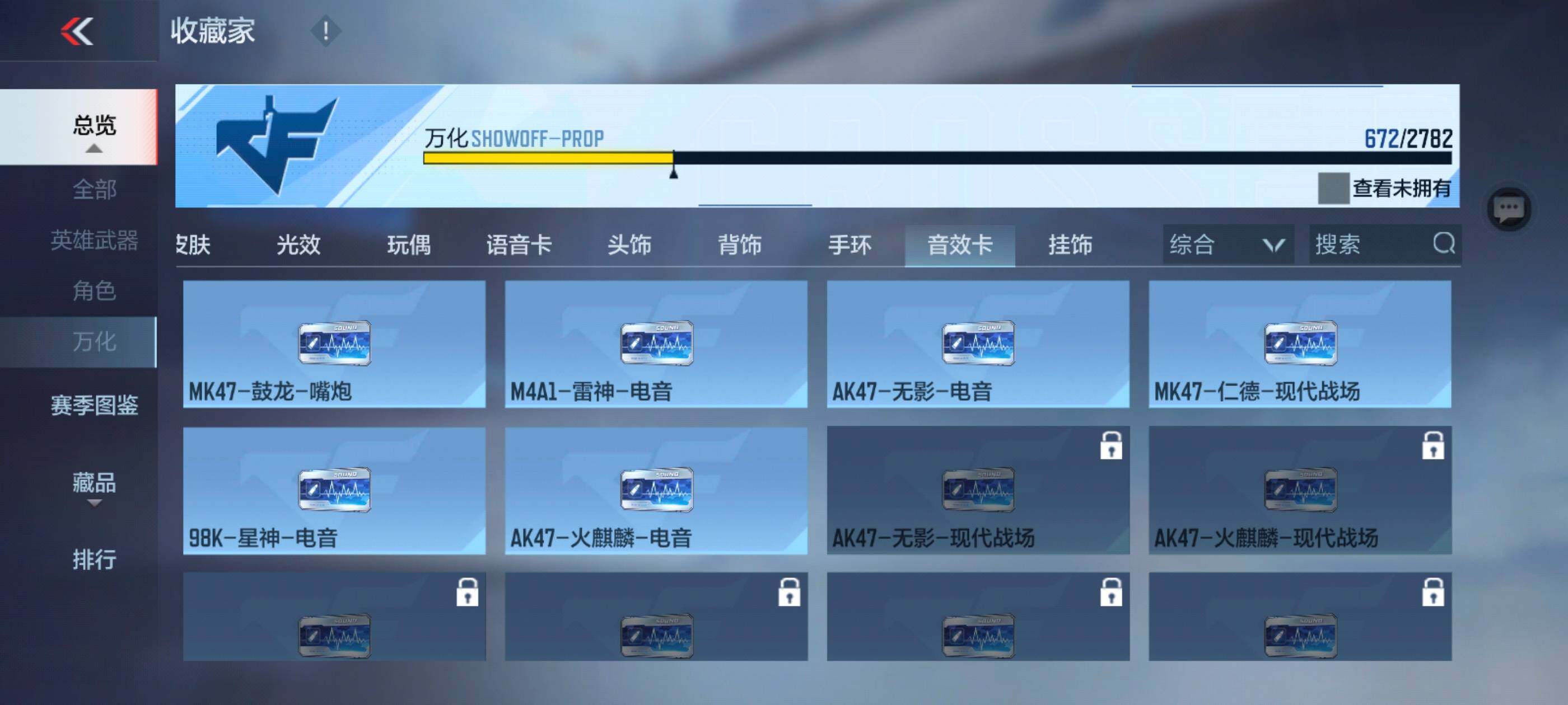 CFMXS325697枪战王者账号详情图48 CFMXS325697枪战王者账号详情图48