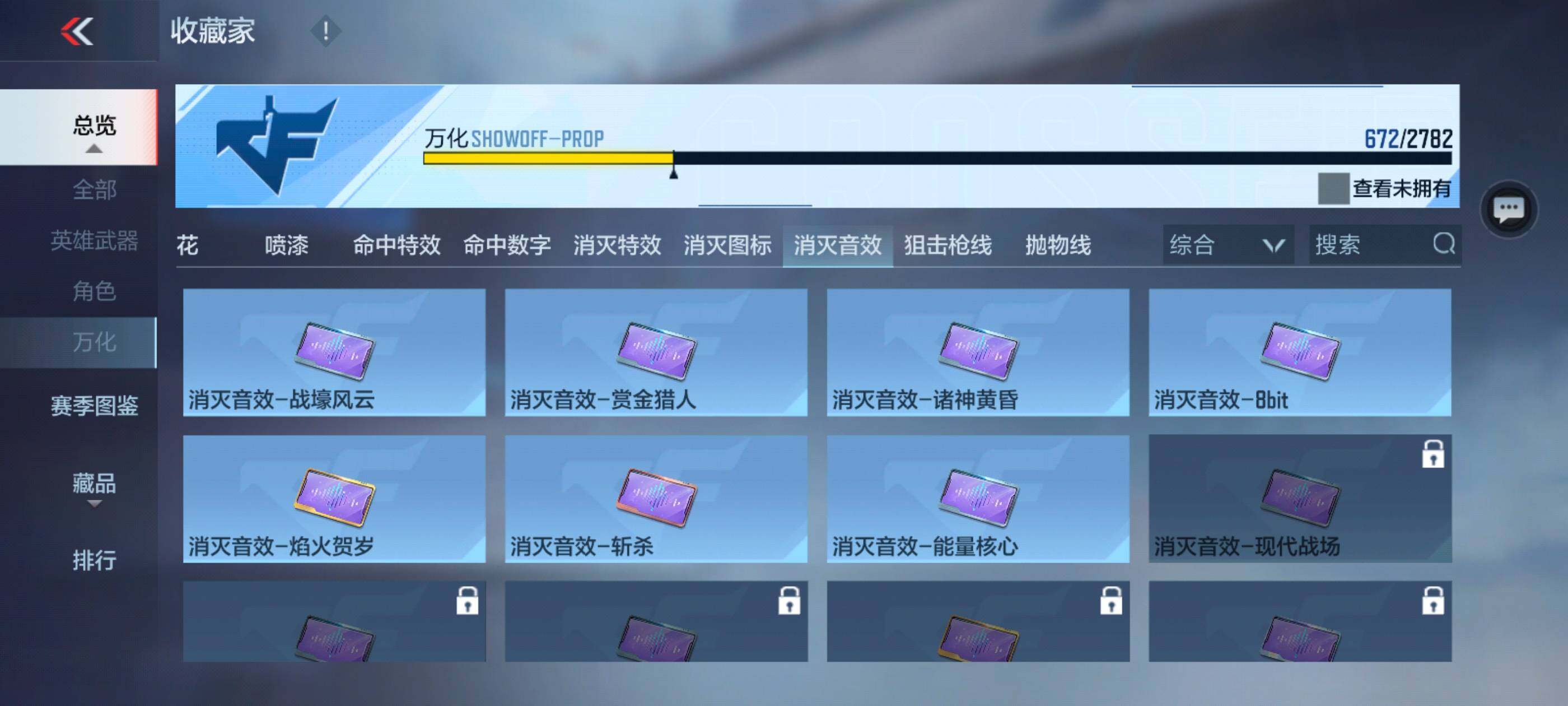 CFMXS325697枪战王者账号详情图50 CFMXS325697枪战王者账号详情图50