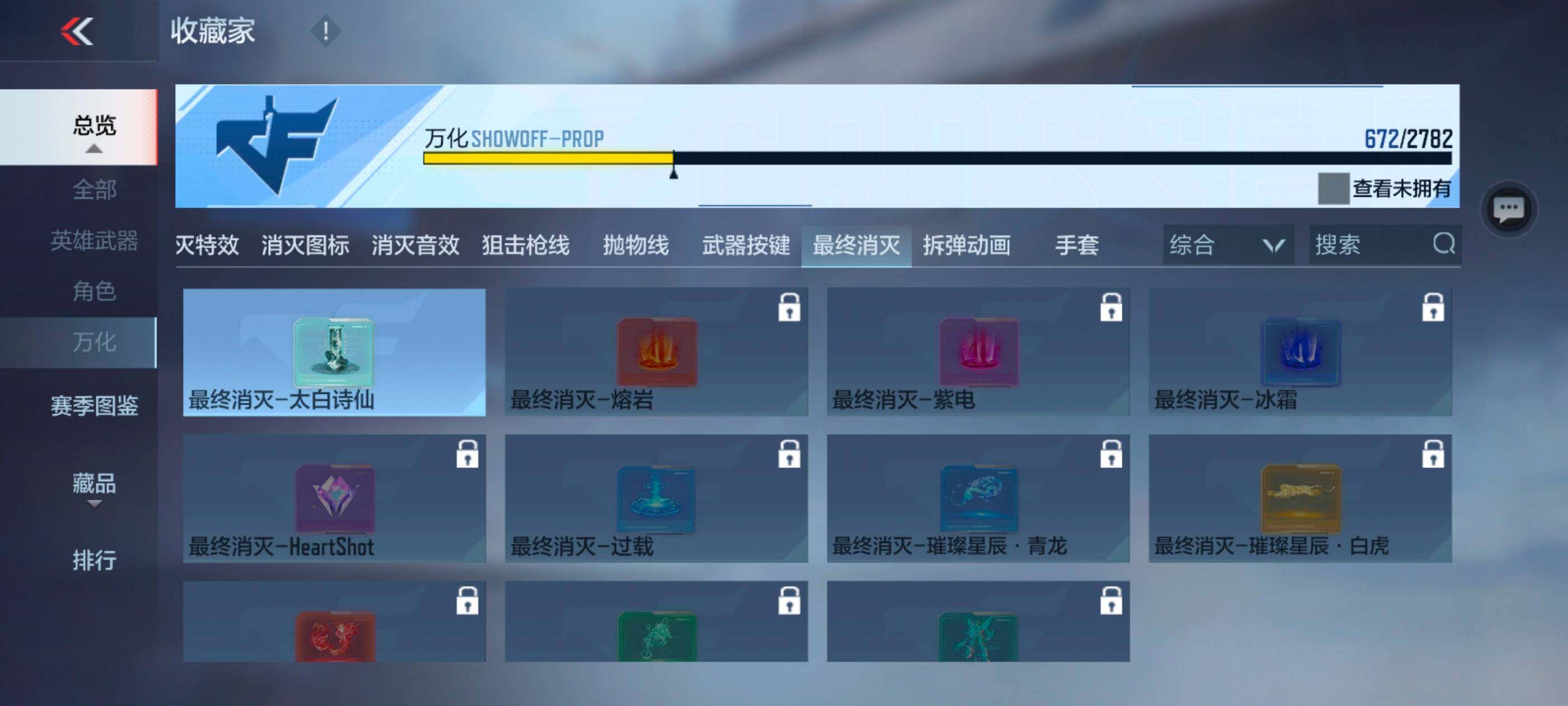 CFMXS325697枪战王者账号详情图53 CFMXS325697枪战王者账号详情图53