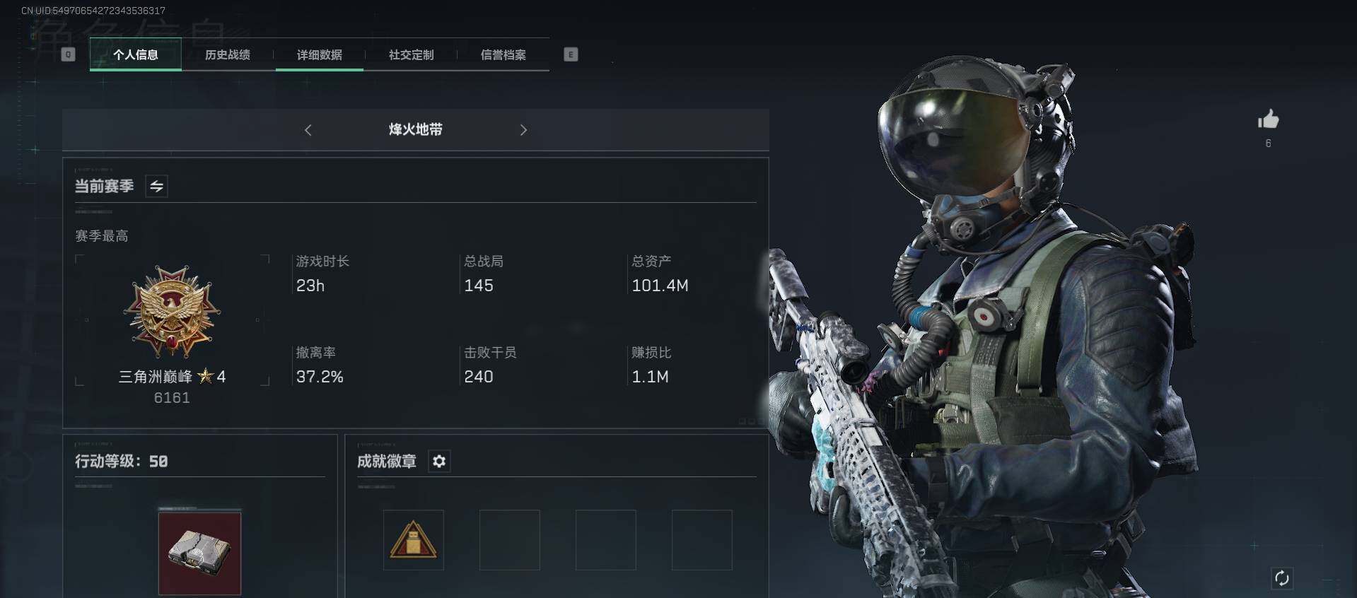 三角洲行动账号PC【SJZF1214】总资产(M)：100M/哈夫币(K)：54210K/哈夫币(K)：54210K/烽火地带等级：50_段位：三角洲巅峰/高级安全箱6(2x3)