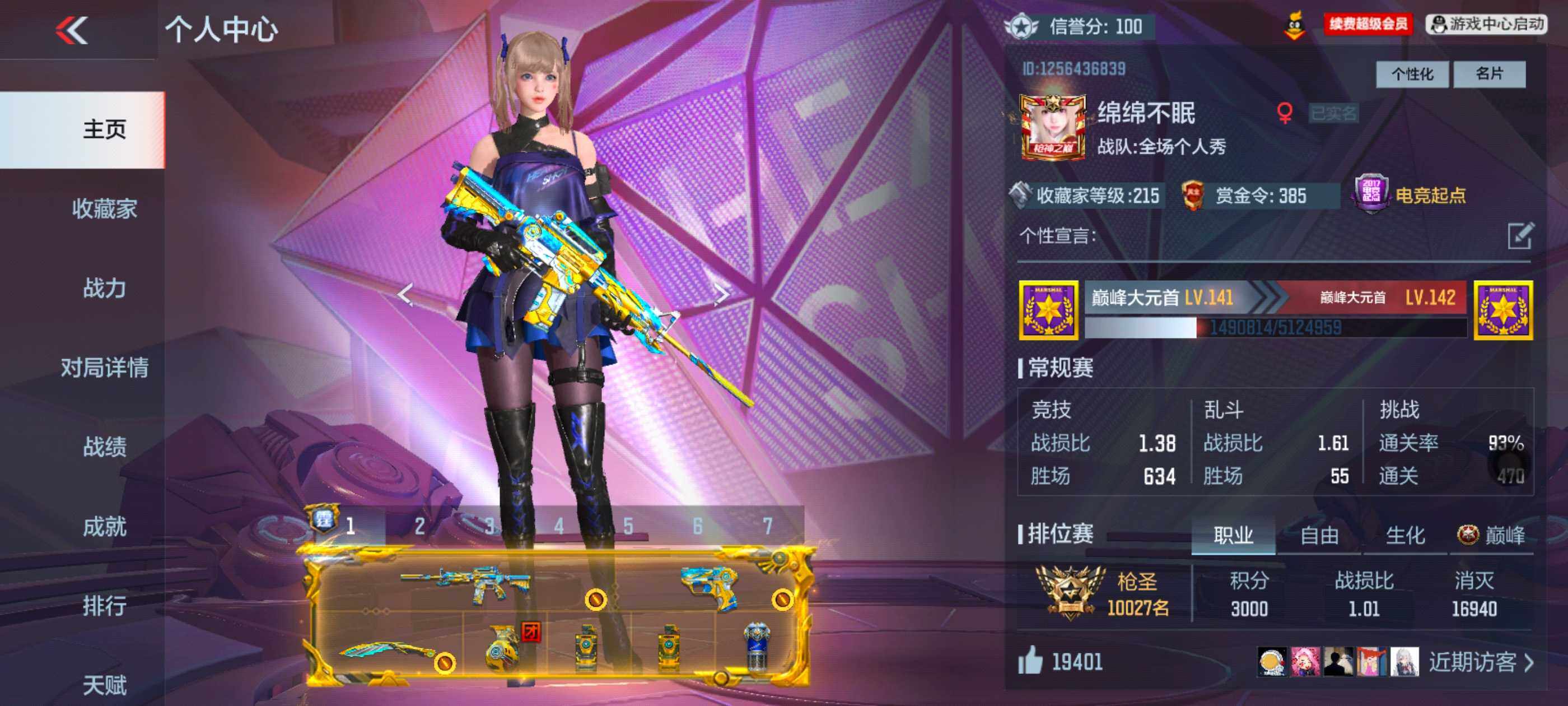 CFMXS325696枪战王者账号详情图2 CFMXS325696枪战王者账号详情图2