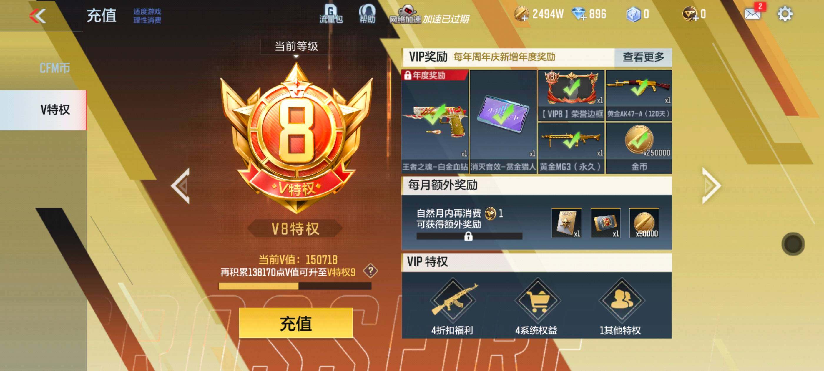 CFMXS325696枪战王者账号详情图3 CFMXS325696枪战王者账号详情图3