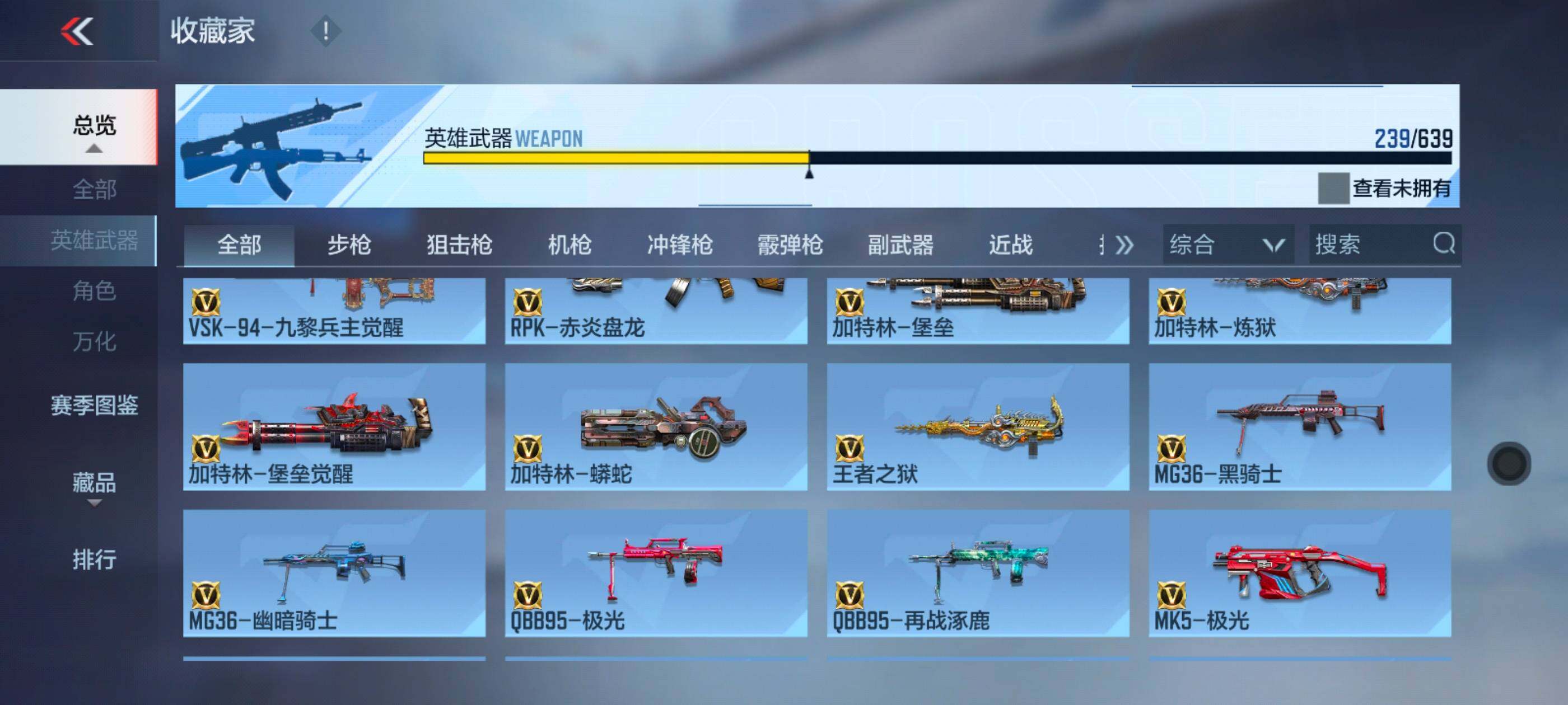 CFMXS325696枪战王者账号详情图15 CFMXS325696枪战王者账号详情图15