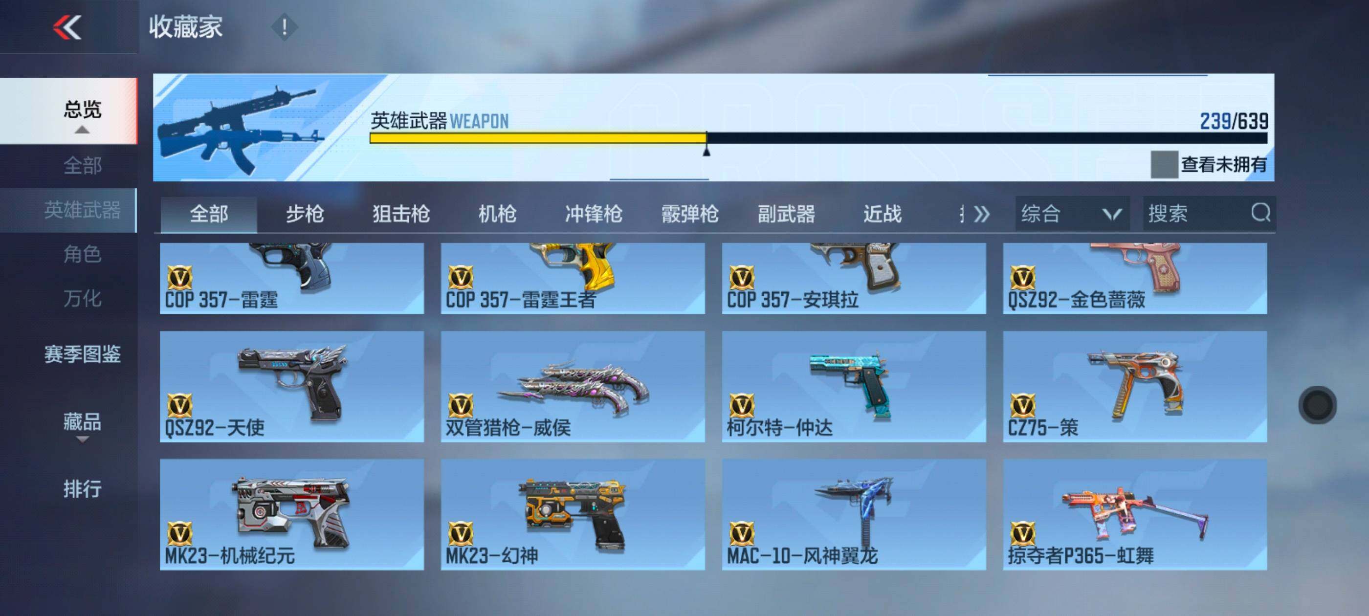 CFMXS325696枪战王者账号详情图20 CFMXS325696枪战王者账号详情图20