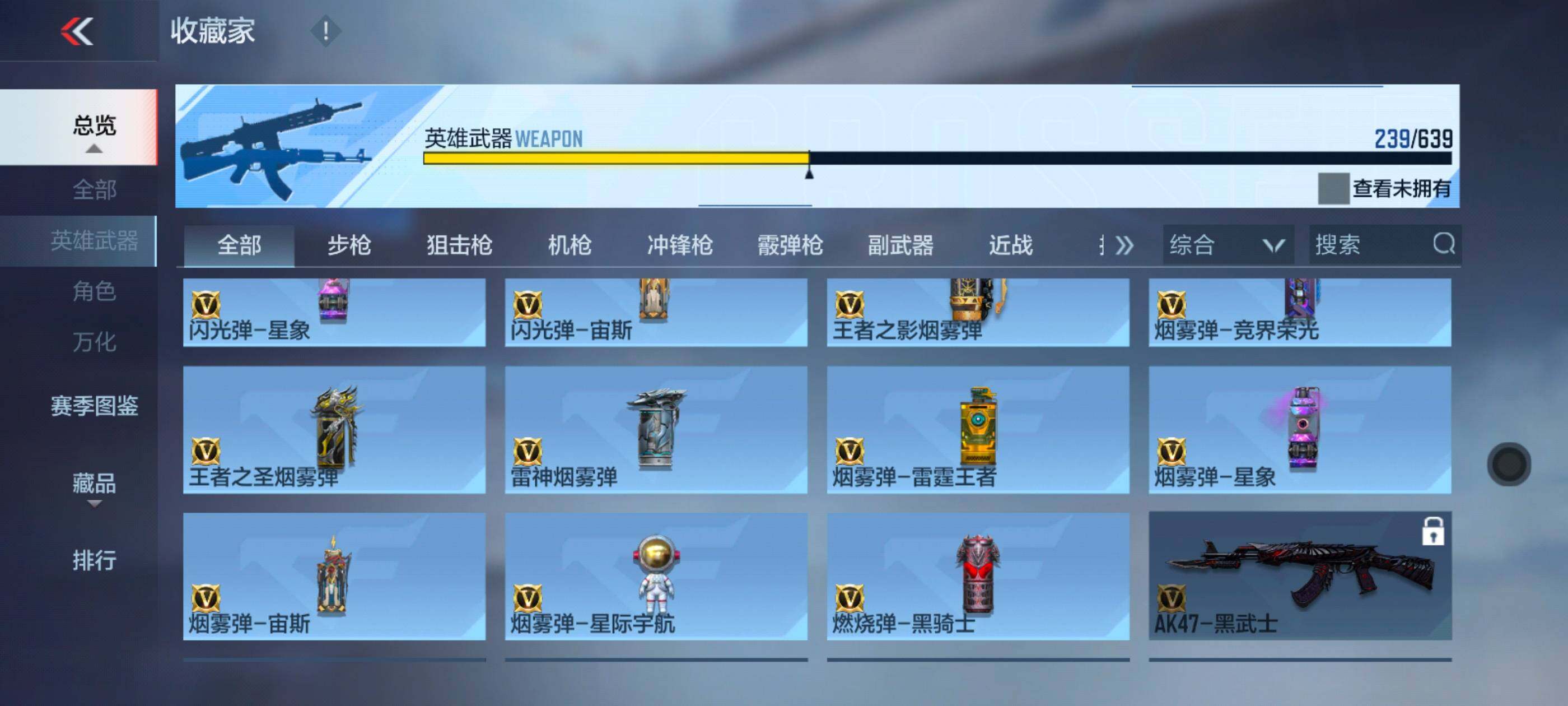CFMXS325696枪战王者账号详情图26 CFMXS325696枪战王者账号详情图26