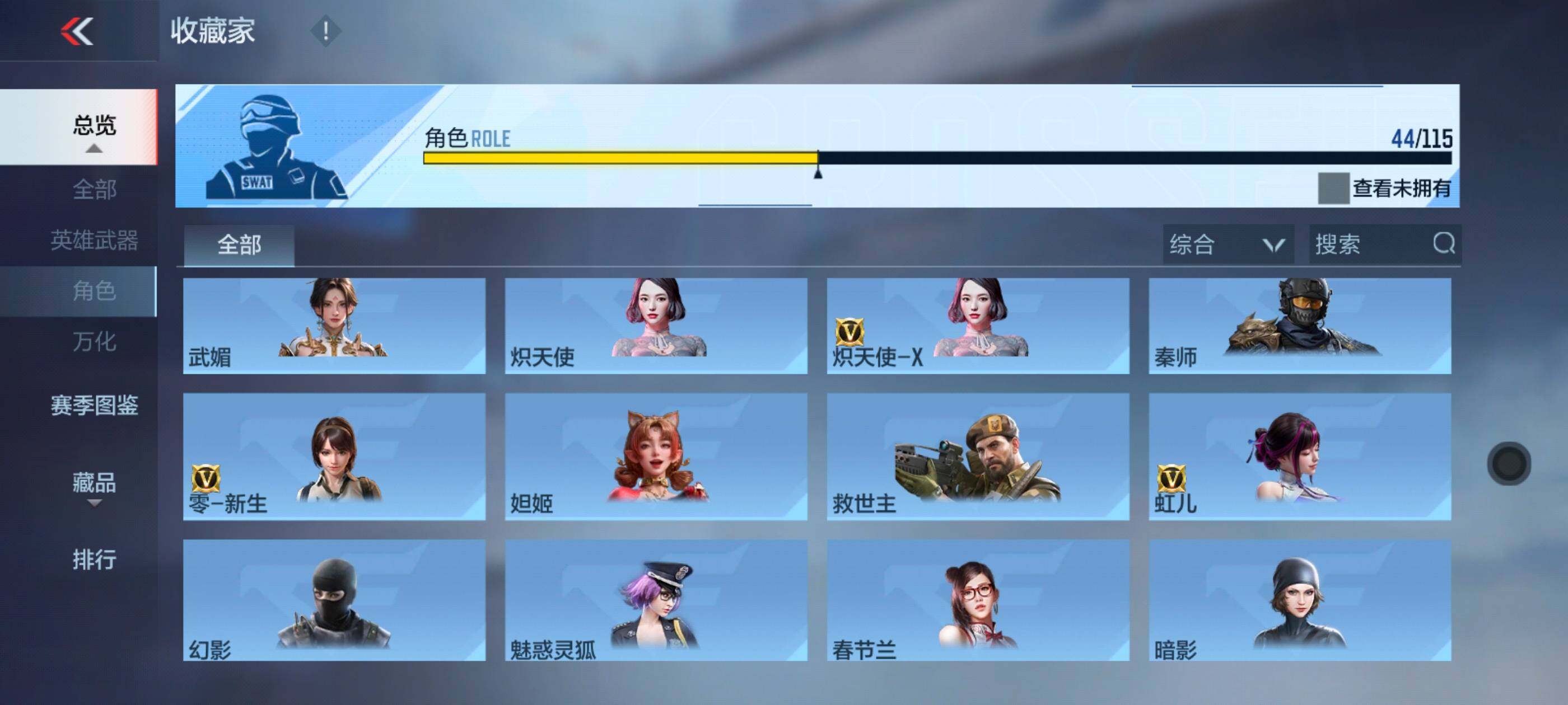CFMXS325696枪战王者账号详情图28 CFMXS325696枪战王者账号详情图28