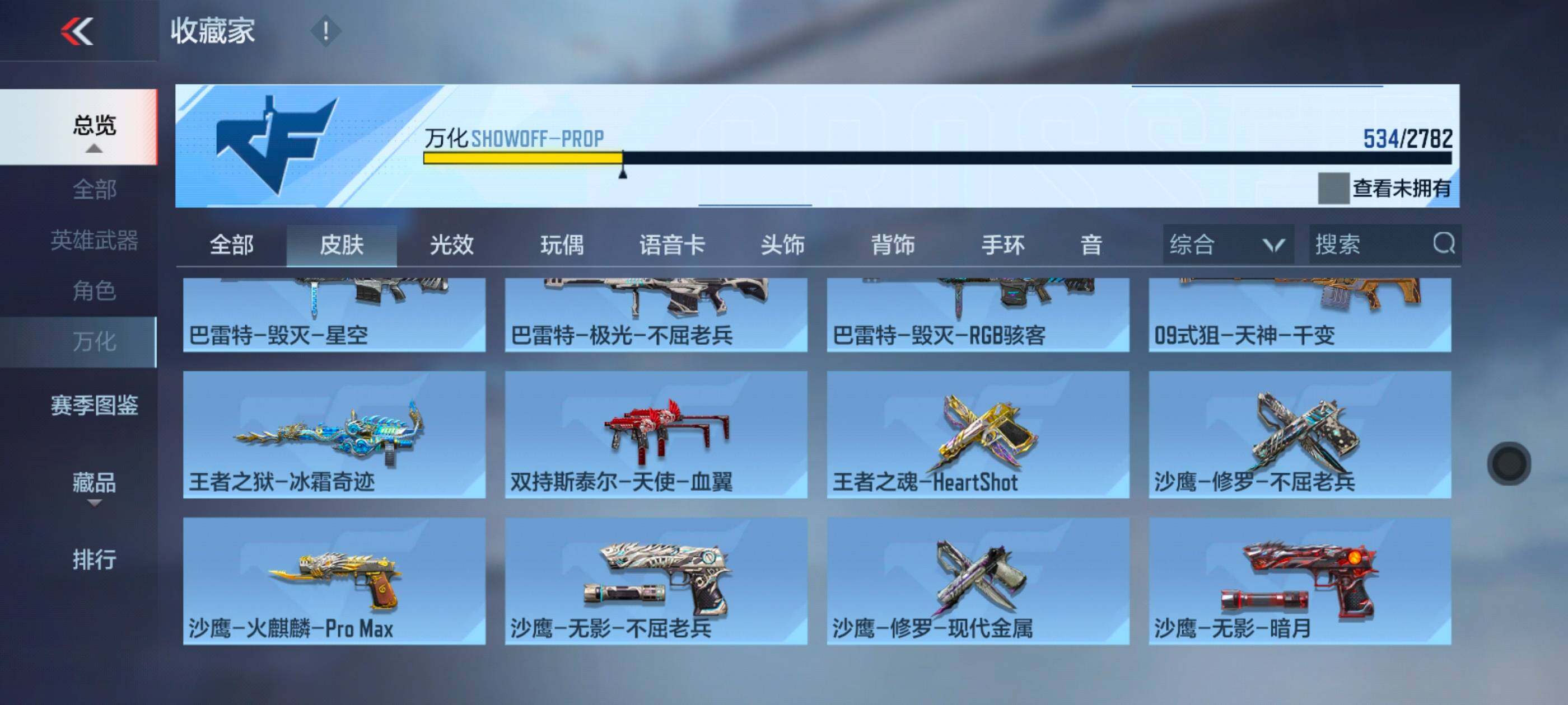 CFMXS325696枪战王者账号详情图34 CFMXS325696枪战王者账号详情图34