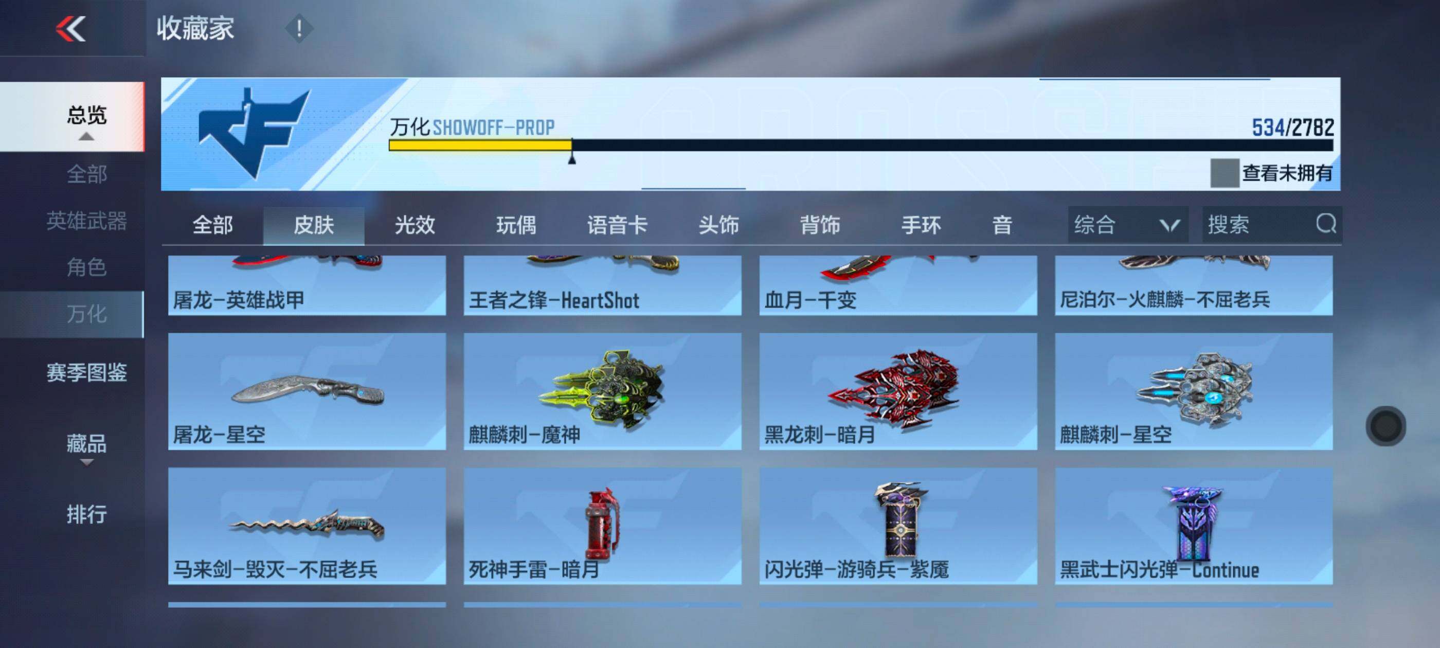 CFMXS325696枪战王者账号详情图36 CFMXS325696枪战王者账号详情图36