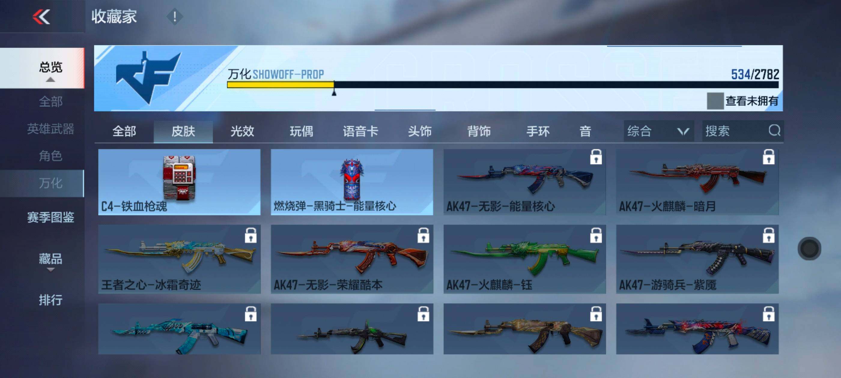 CFMXS325696枪战王者账号详情图38 CFMXS325696枪战王者账号详情图38