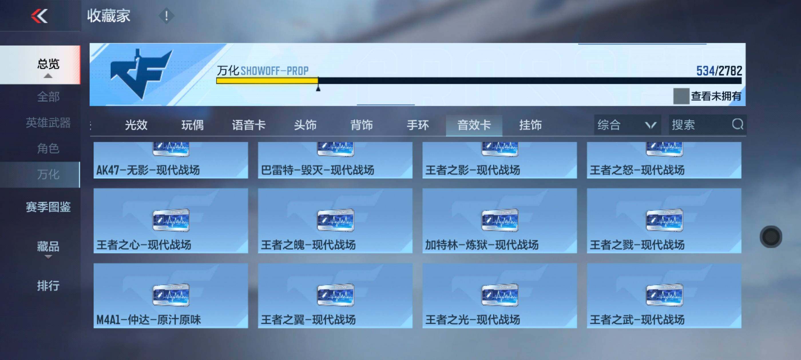 CFMXS325696枪战王者账号详情图40 CFMXS325696枪战王者账号详情图40