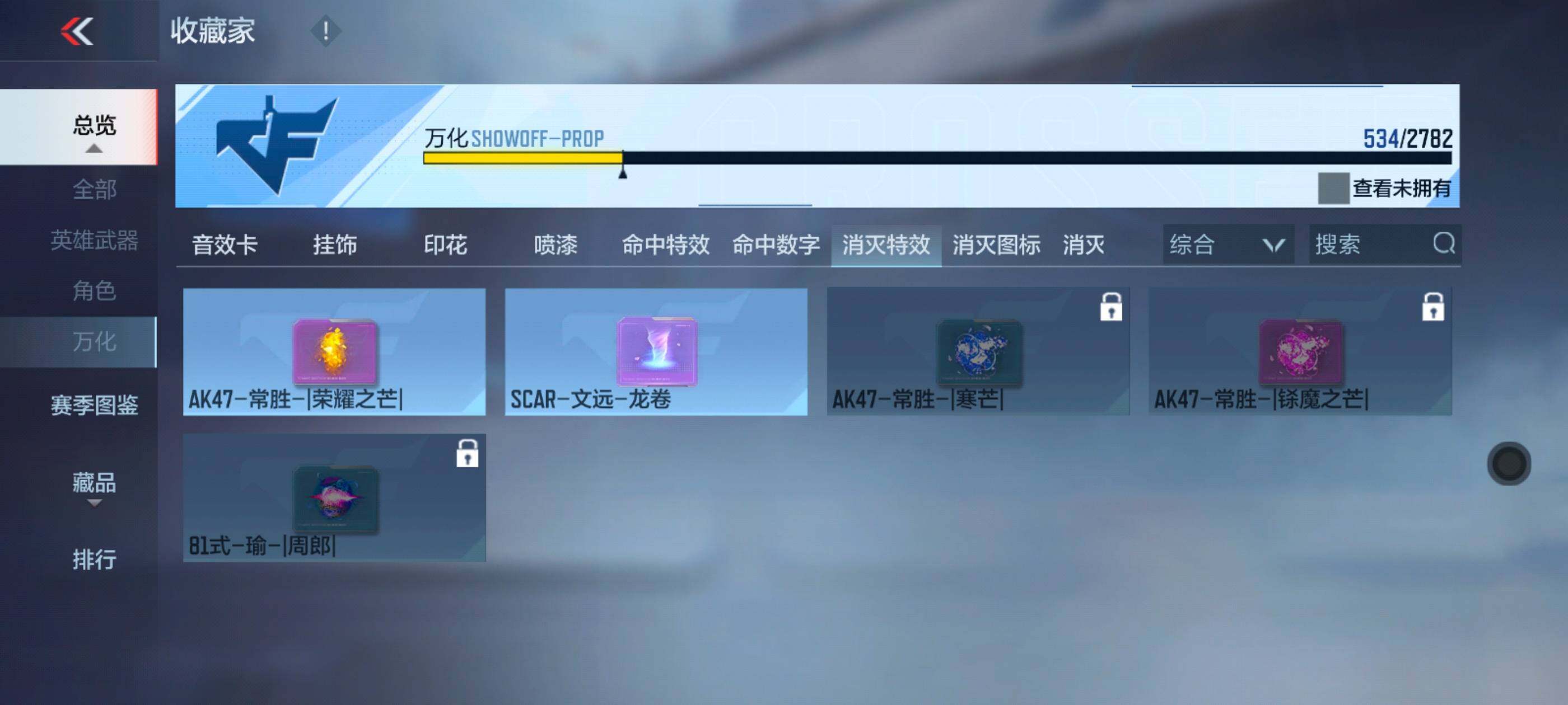 CFMXS325696枪战王者账号详情图42 CFMXS325696枪战王者账号详情图42