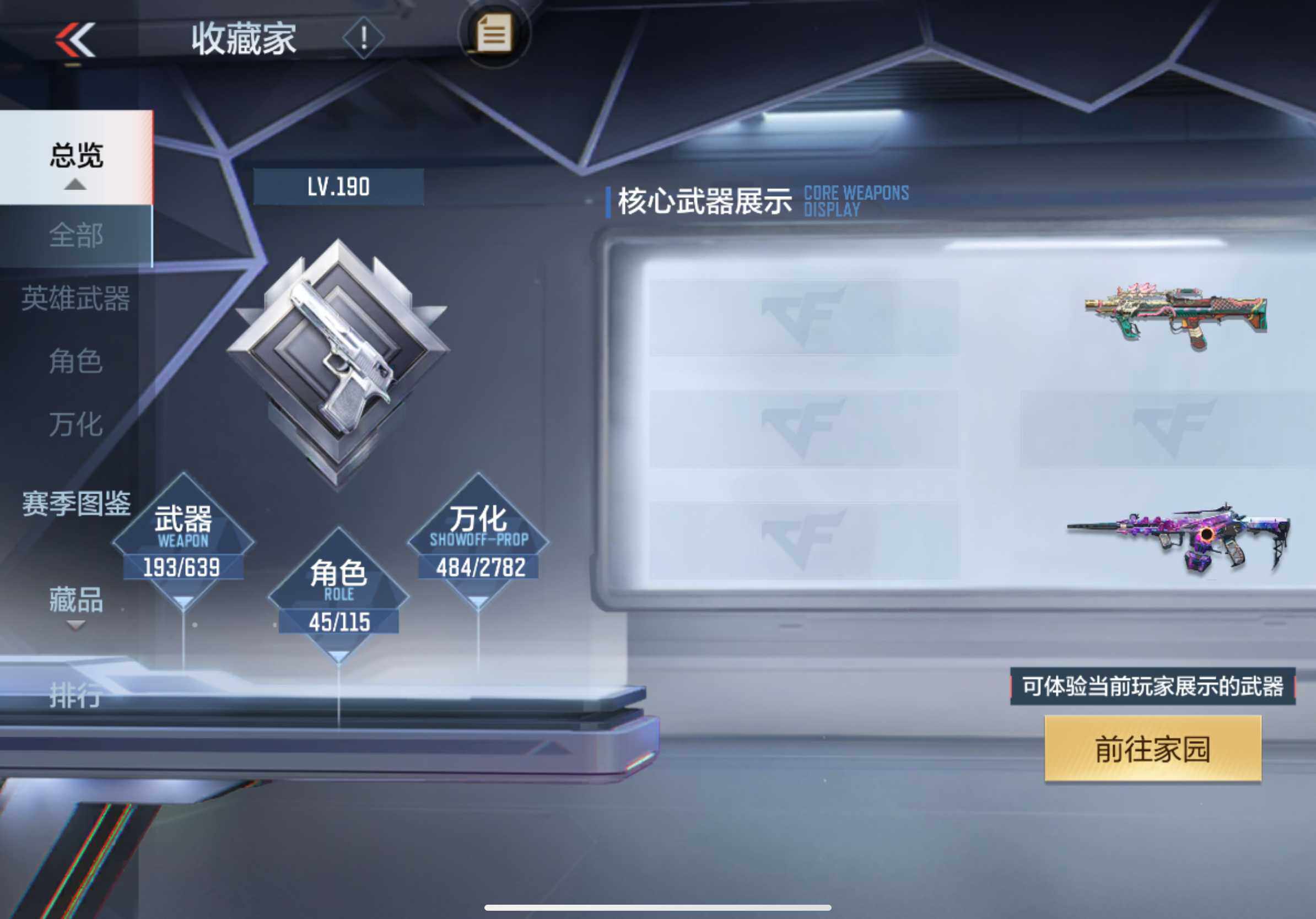 CFMXS325695枪战王者账号详情图6 CFMXS325695枪战王者账号详情图6