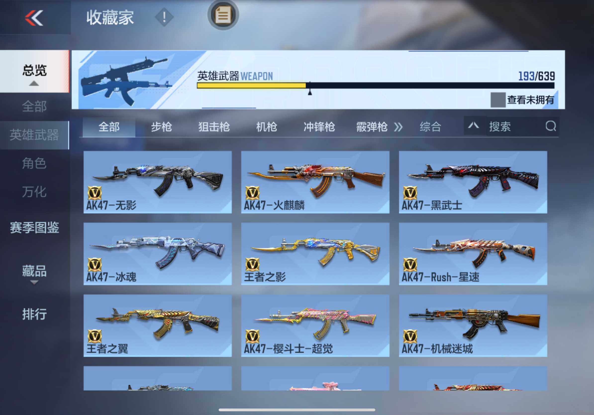 CFMXS325695枪战王者账号详情图7 CFMXS325695枪战王者账号详情图7