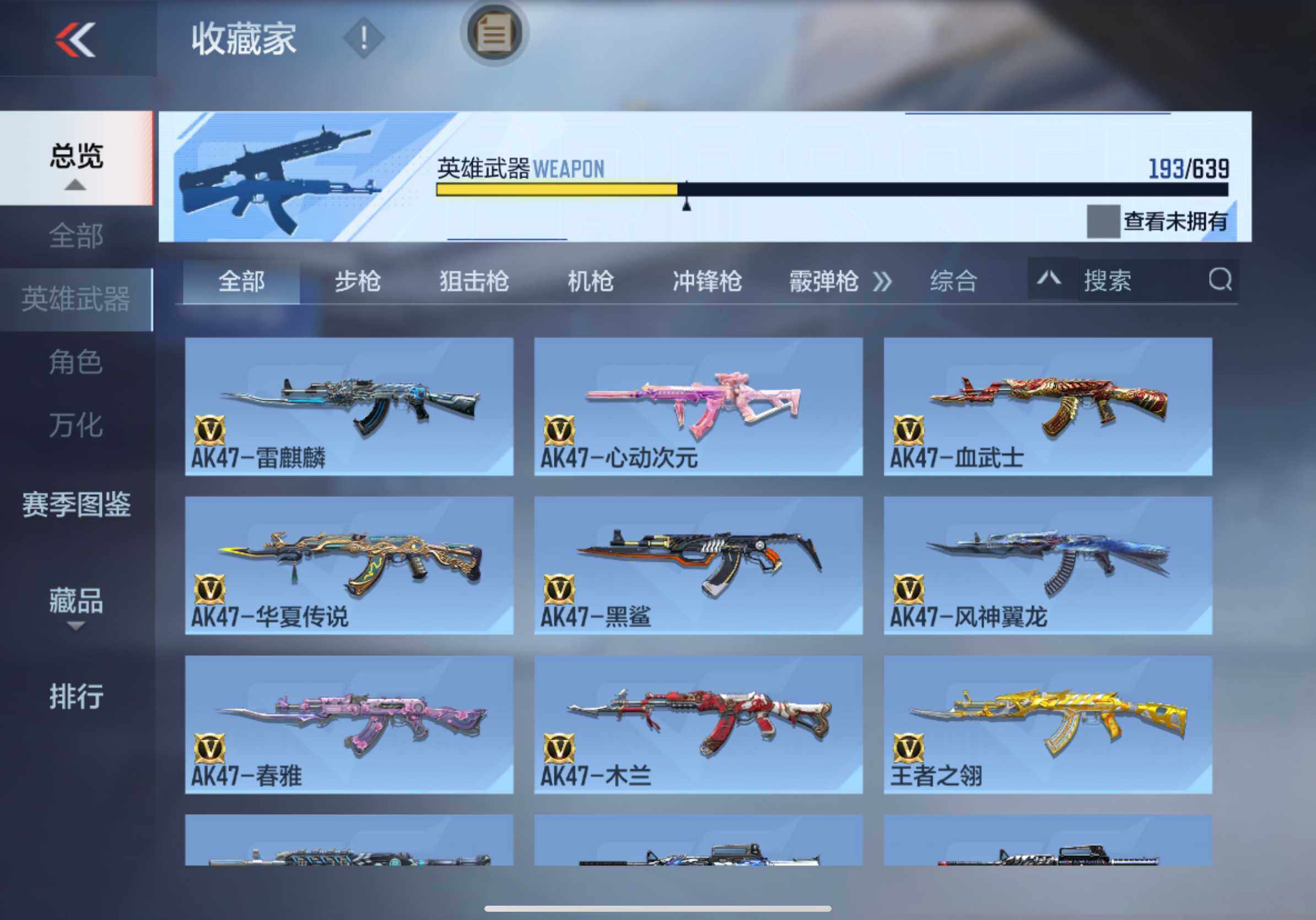 CFMXS325695枪战王者账号详情图8 CFMXS325695枪战王者账号详情图8