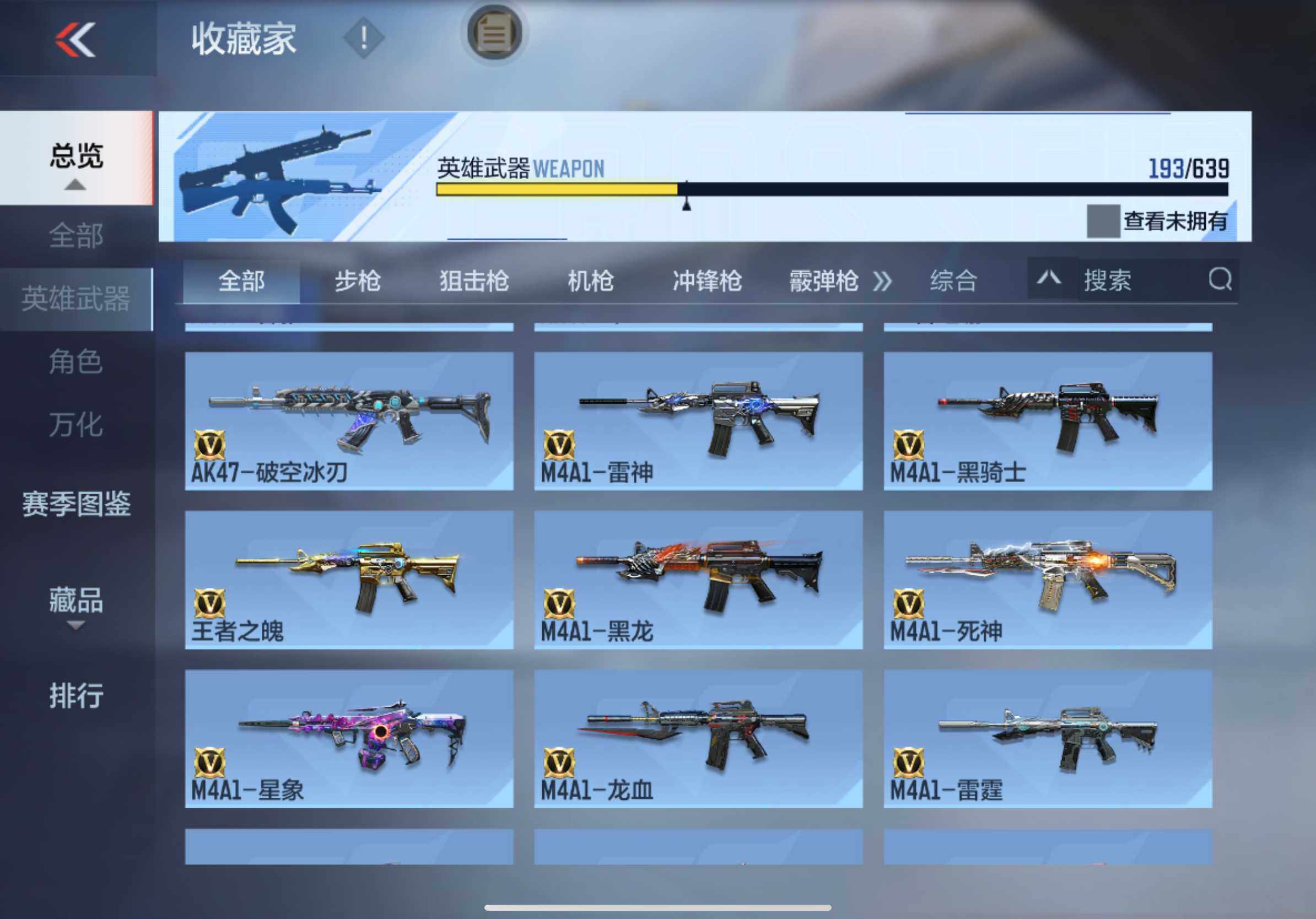 CFMXS325695枪战王者账号详情图9 CFMXS325695枪战王者账号详情图9