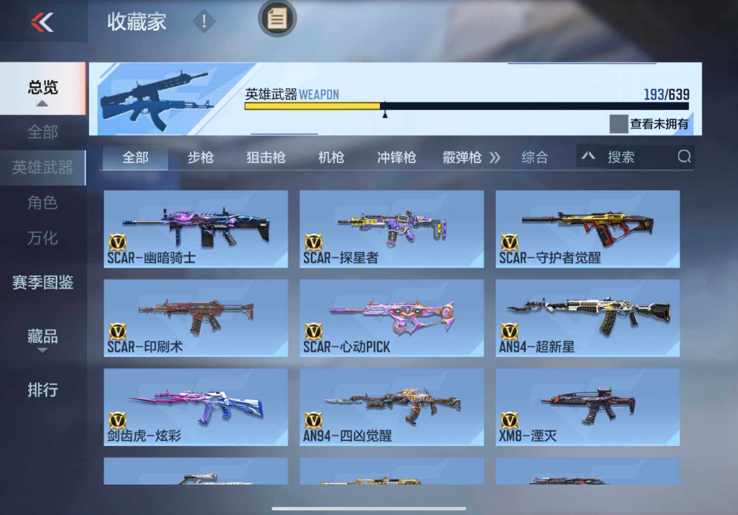 CFMXS325695枪战王者账号详情图11 CFMXS325695枪战王者账号详情图11