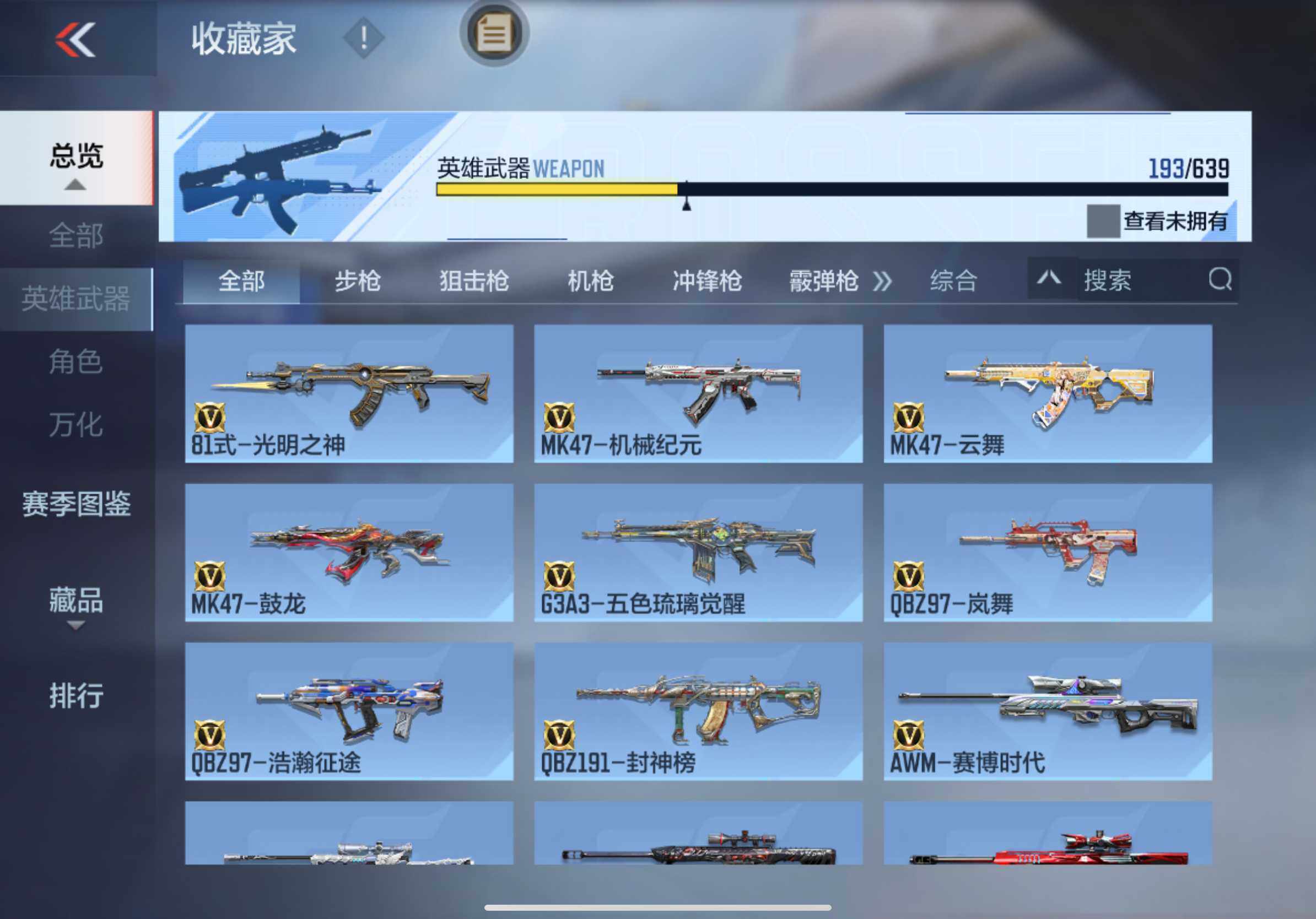 CFMXS325695枪战王者账号详情图13 CFMXS325695枪战王者账号详情图13