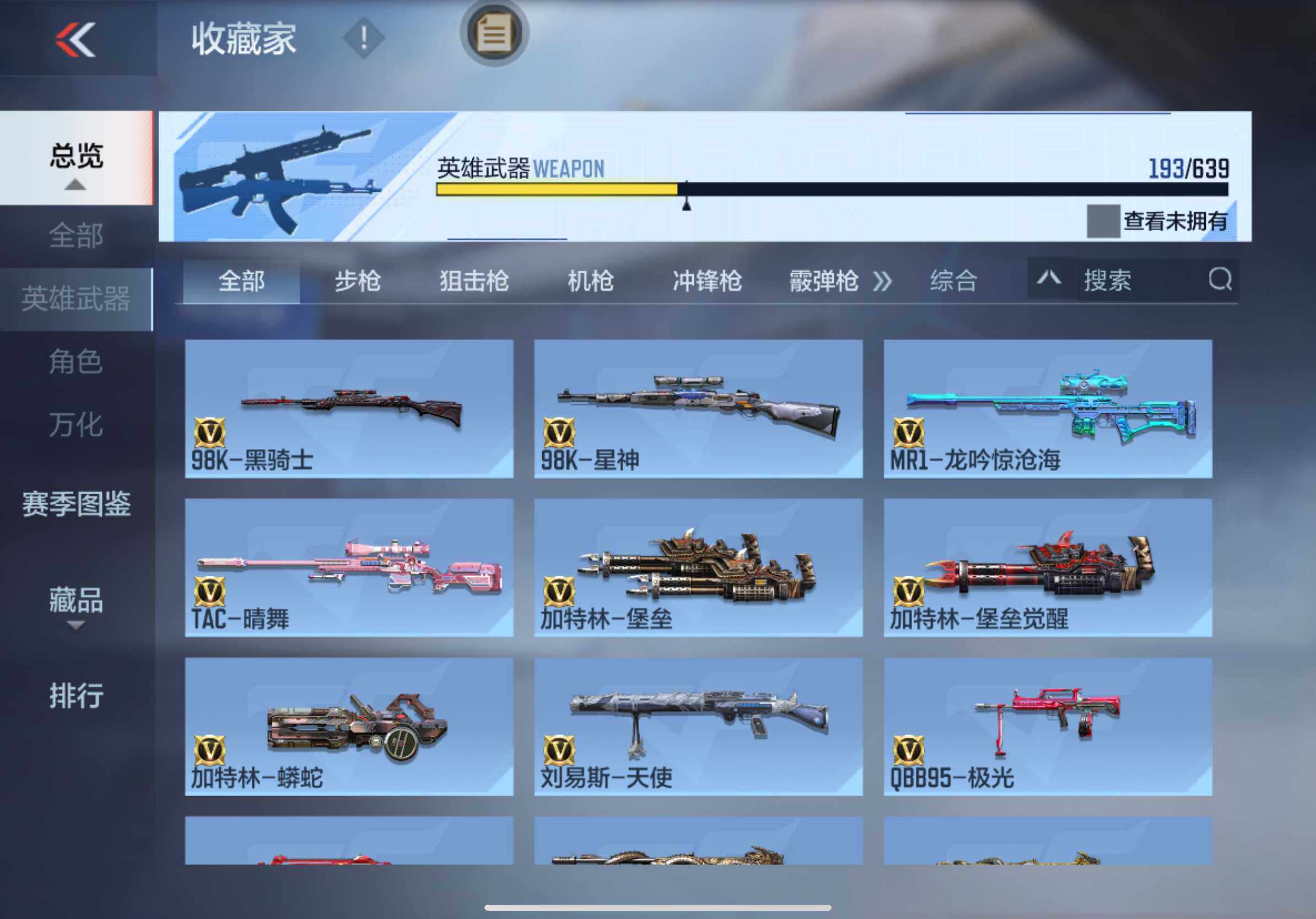 CFMXS325695枪战王者账号详情图15 CFMXS325695枪战王者账号详情图15