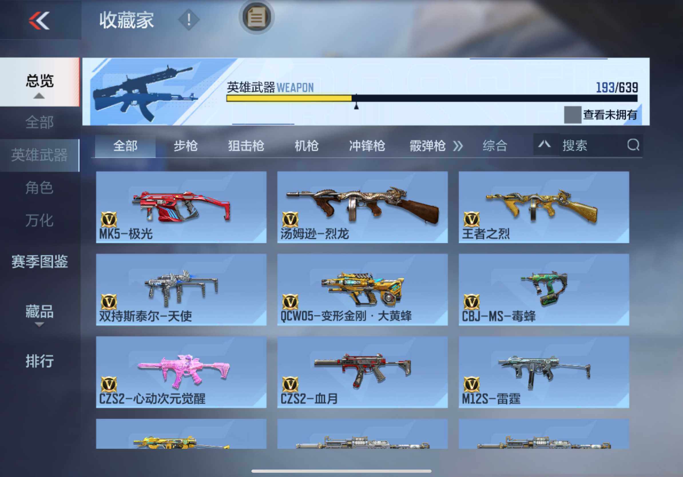 CFMXS325695枪战王者账号详情图16 CFMXS325695枪战王者账号详情图16