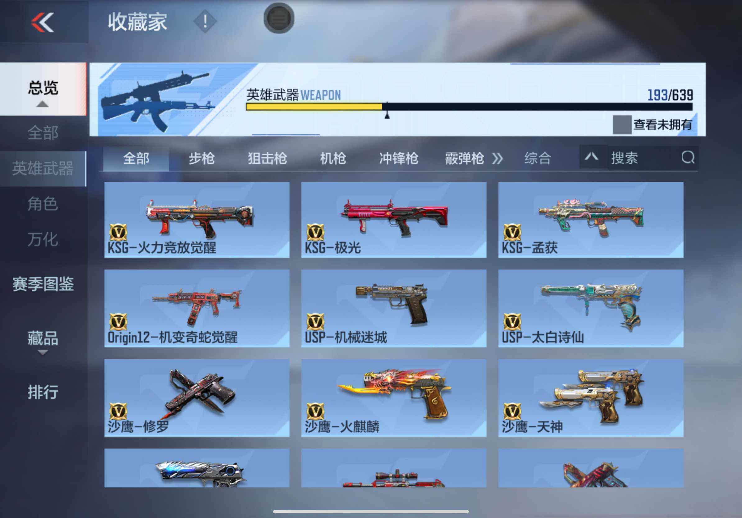 CFMXS325695枪战王者账号详情图18 CFMXS325695枪战王者账号详情图18