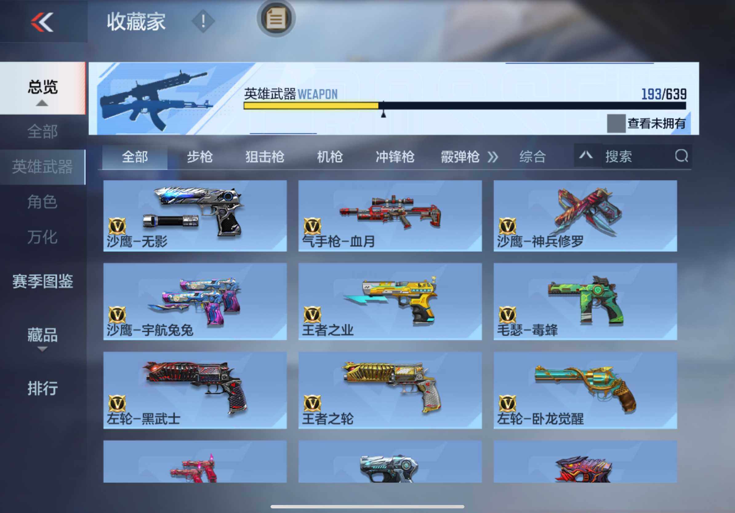 CFMXS325695枪战王者账号详情图19 CFMXS325695枪战王者账号详情图19
