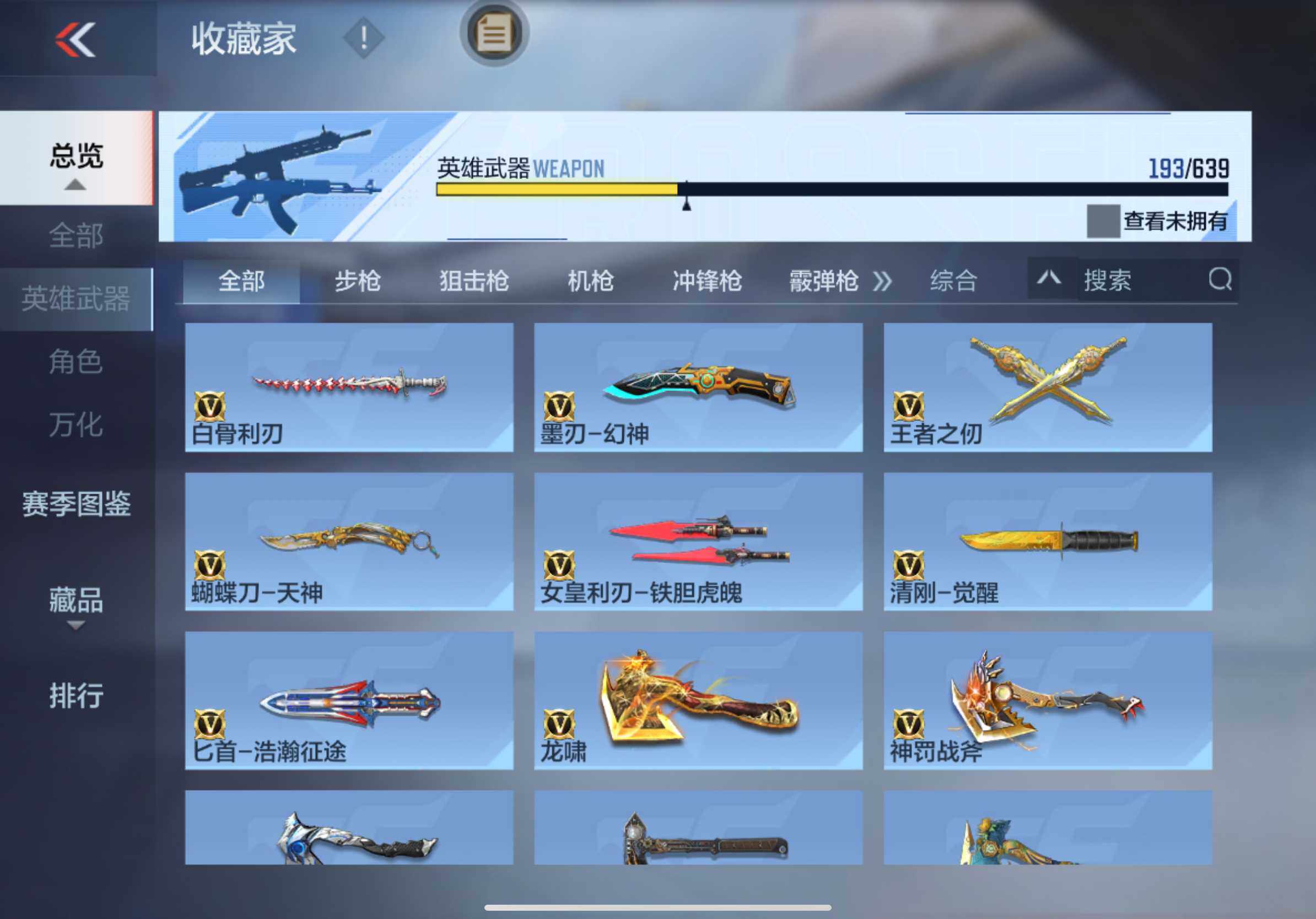 CFMXS325695枪战王者账号详情图21 CFMXS325695枪战王者账号详情图21