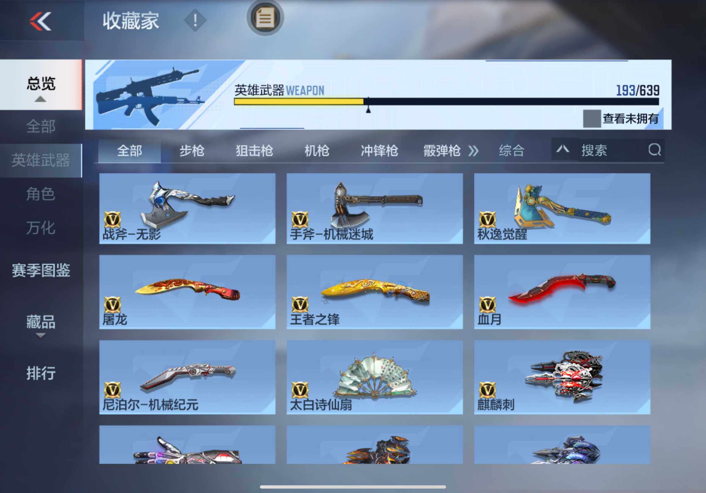 CFMXS325695枪战王者账号详情图22 CFMXS325695枪战王者账号详情图22