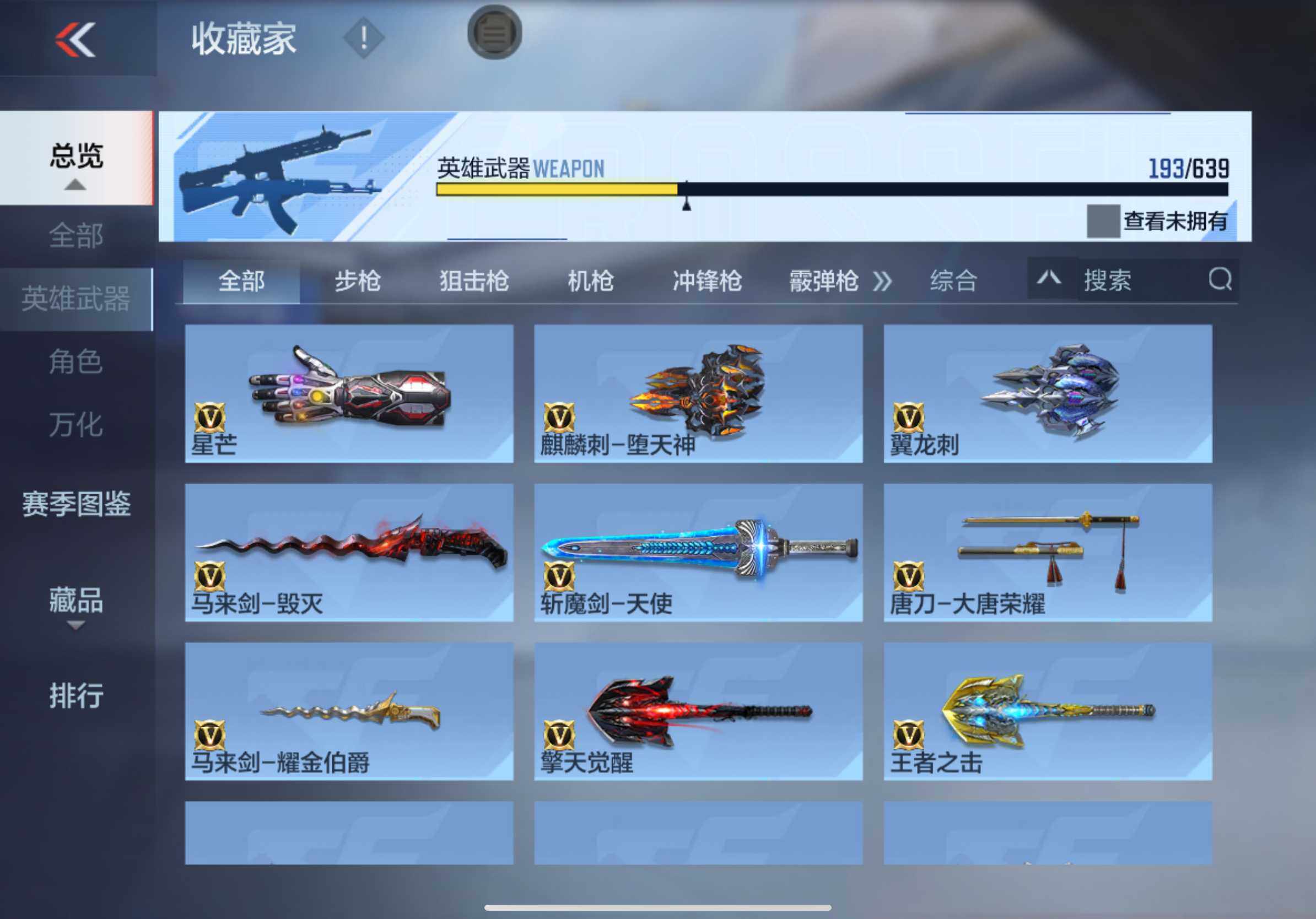 CFMXS325695枪战王者账号详情图23 CFMXS325695枪战王者账号详情图23