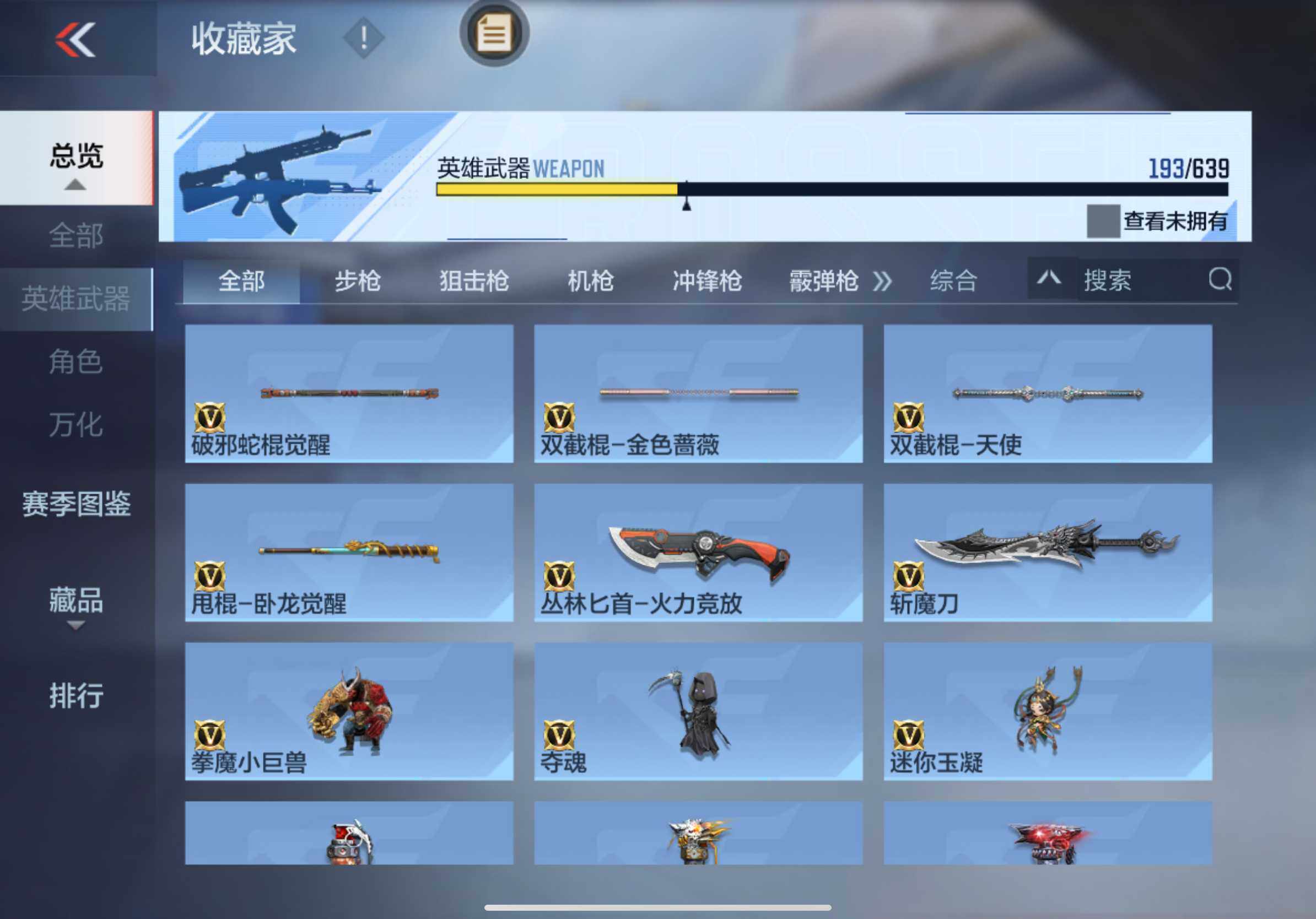 CFMXS325695枪战王者账号详情图24 CFMXS325695枪战王者账号详情图24