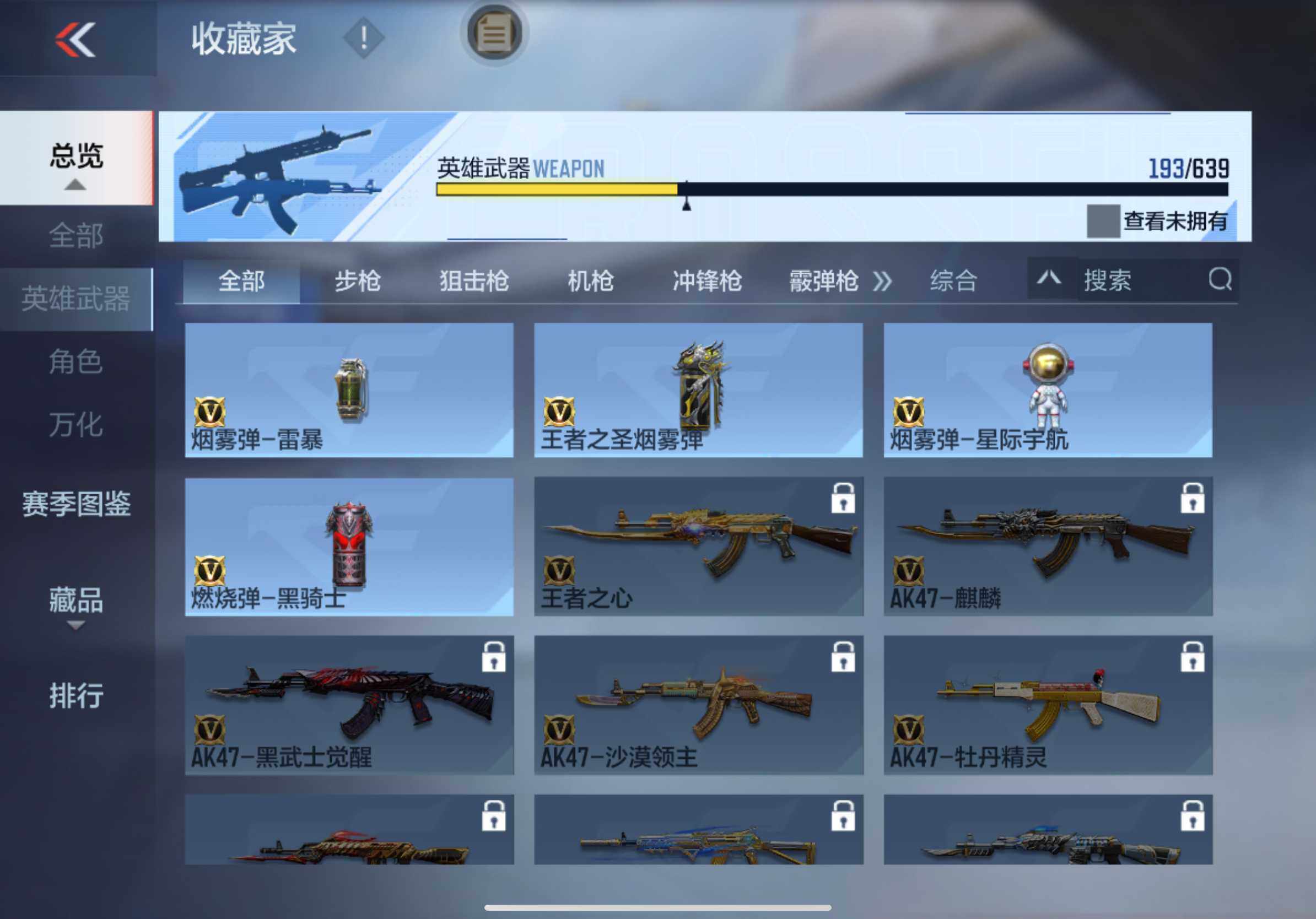 CFMXS325695枪战王者账号详情图28 CFMXS325695枪战王者账号详情图28