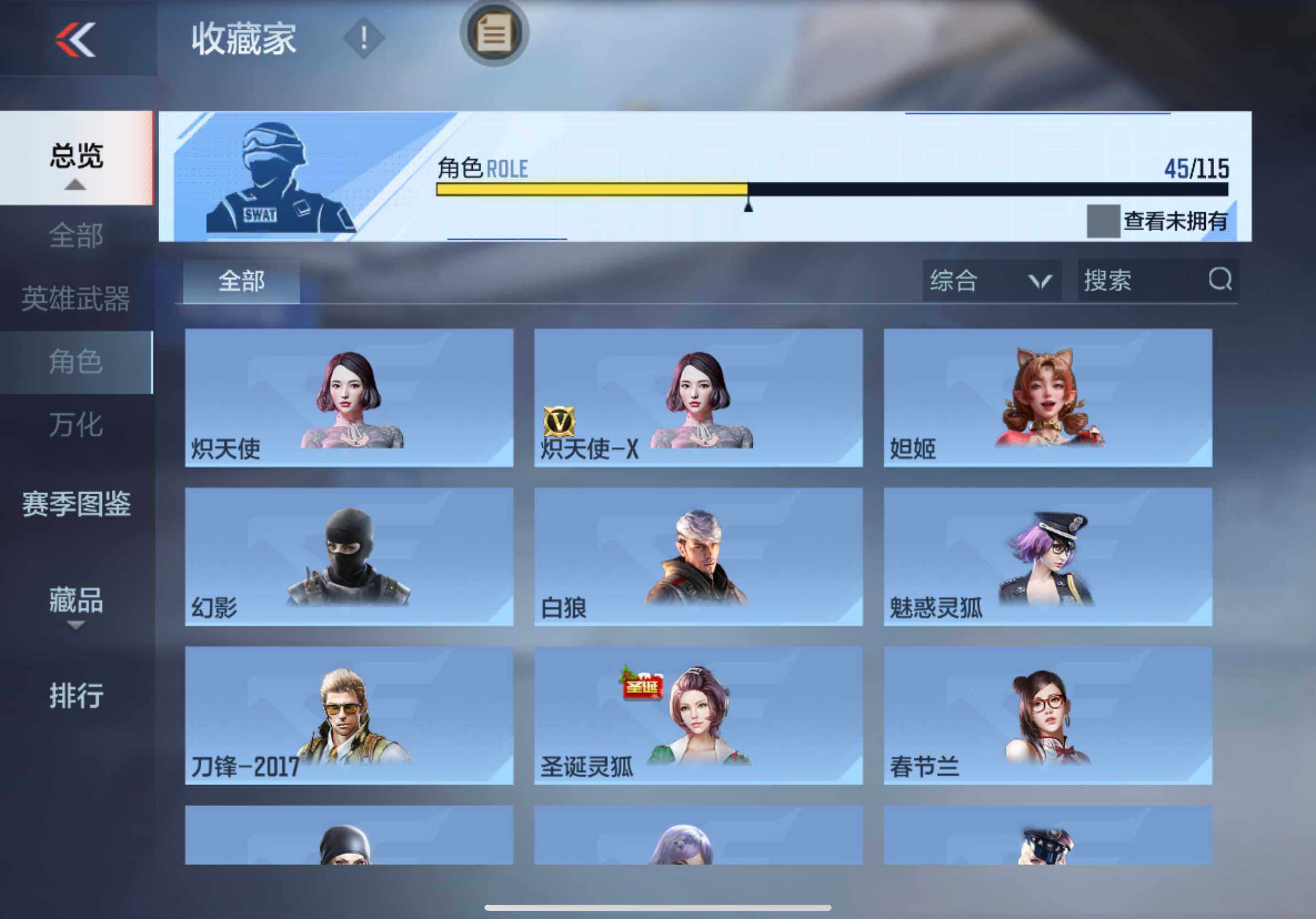 CFMXS325695枪战王者账号详情图29 CFMXS325695枪战王者账号详情图29