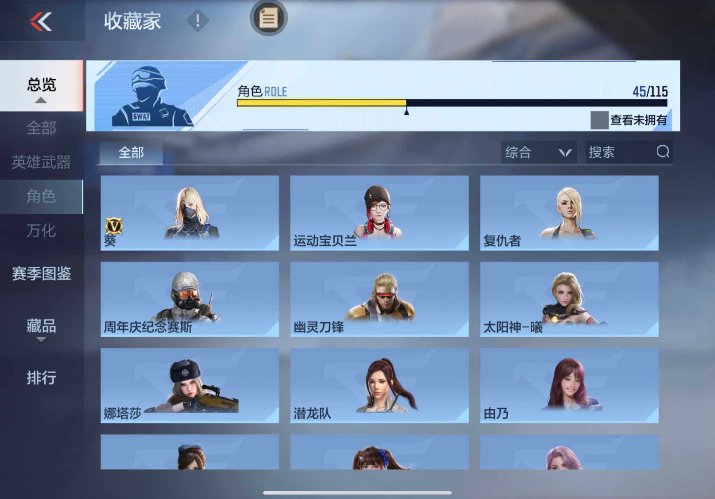 CFMXS325695枪战王者账号详情图30 CFMXS325695枪战王者账号详情图30