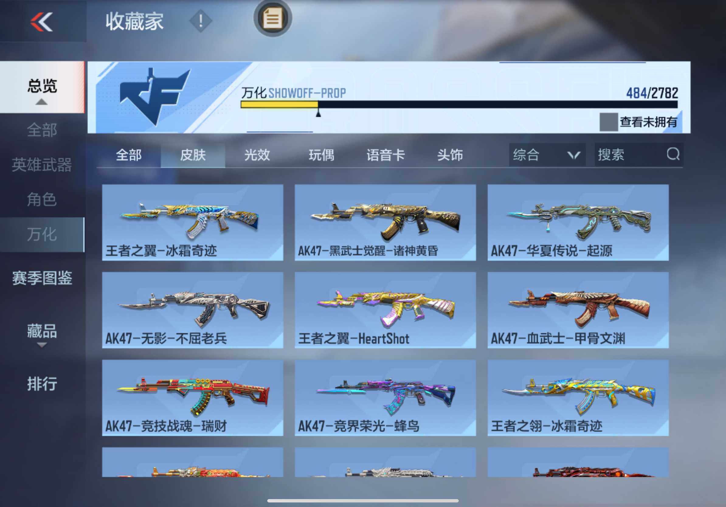 CFMXS325695枪战王者账号详情图32 CFMXS325695枪战王者账号详情图32