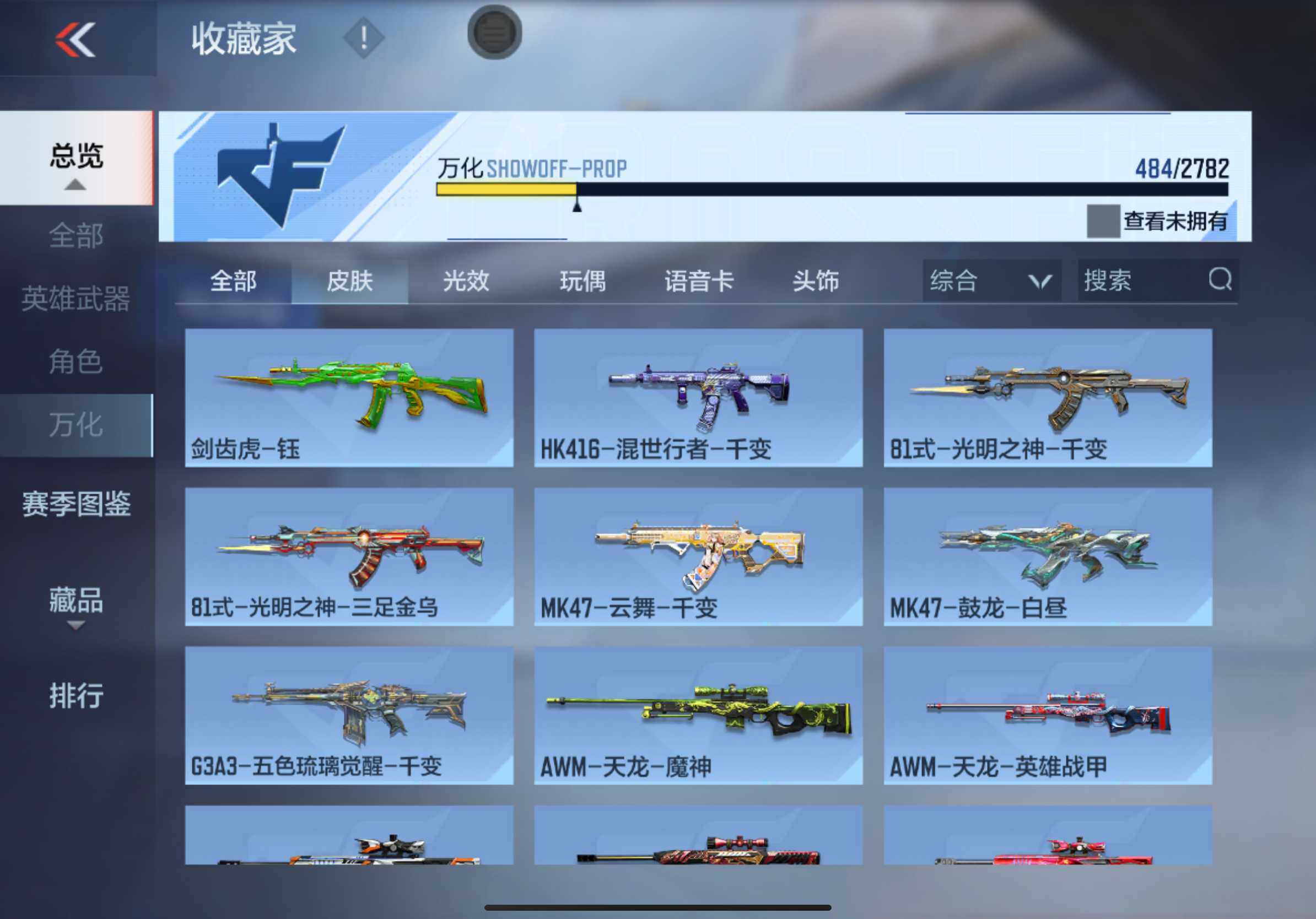 CFMXS325695枪战王者账号详情图35 CFMXS325695枪战王者账号详情图35