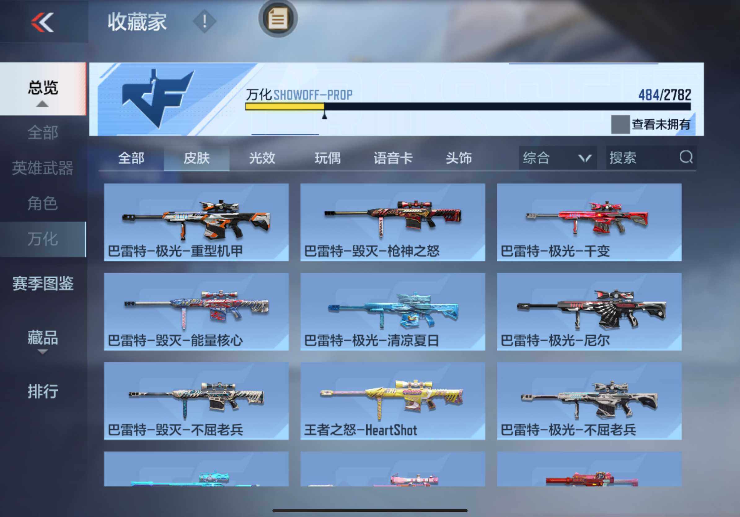 CFMXS325695枪战王者账号详情图36 CFMXS325695枪战王者账号详情图36