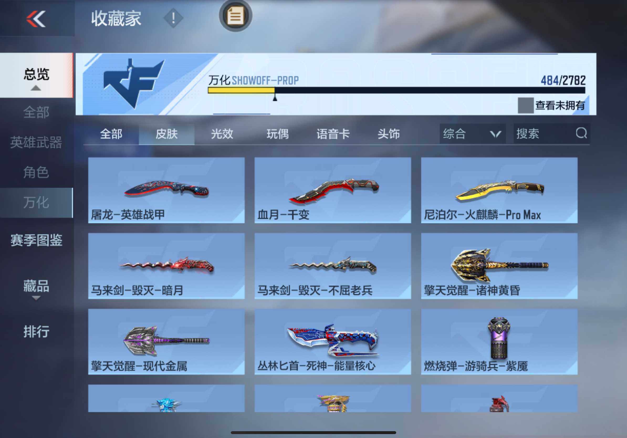 CFMXS325695枪战王者账号详情图39 CFMXS325695枪战王者账号详情图39