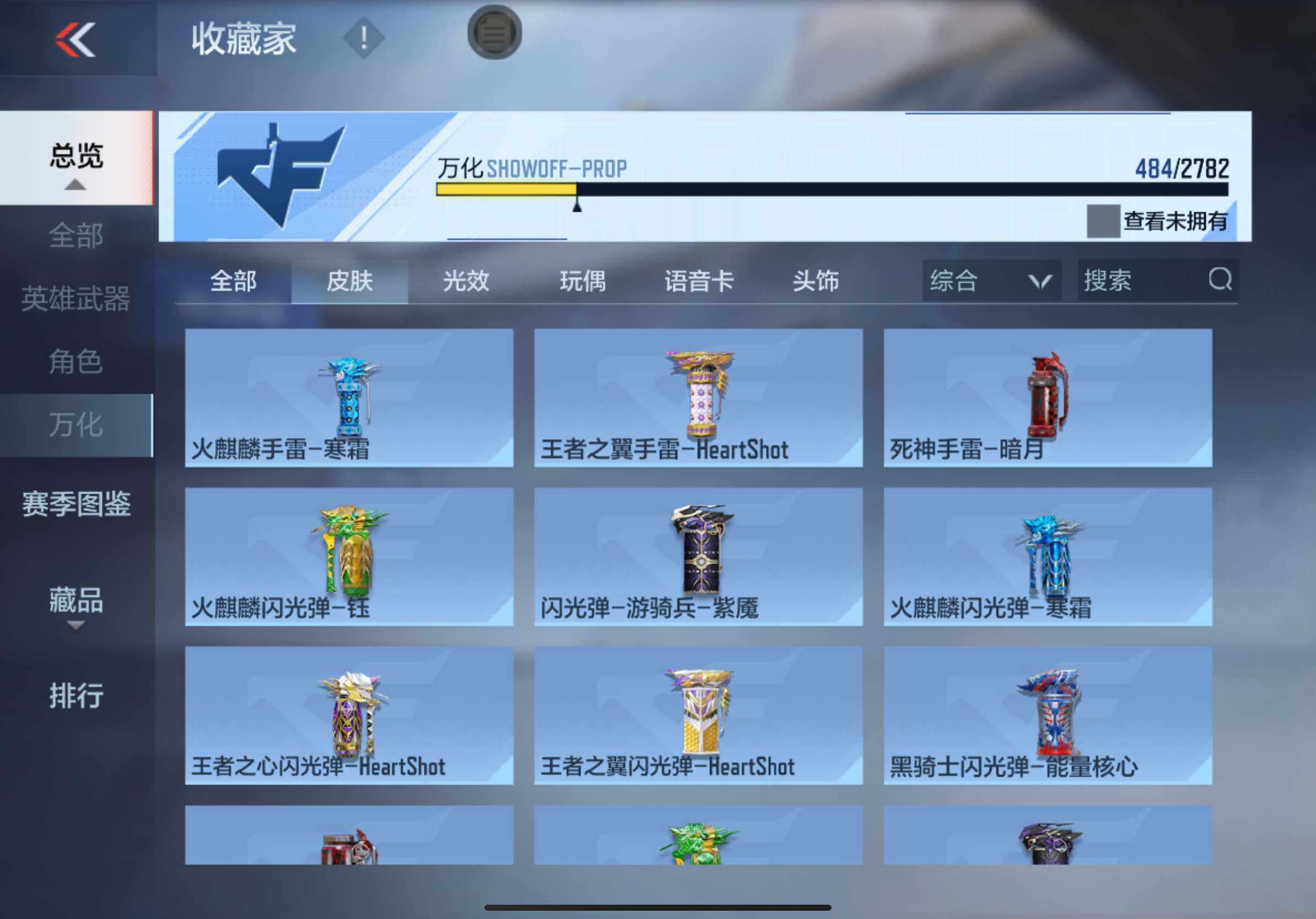 CFMXS325695枪战王者账号详情图40 CFMXS325695枪战王者账号详情图40