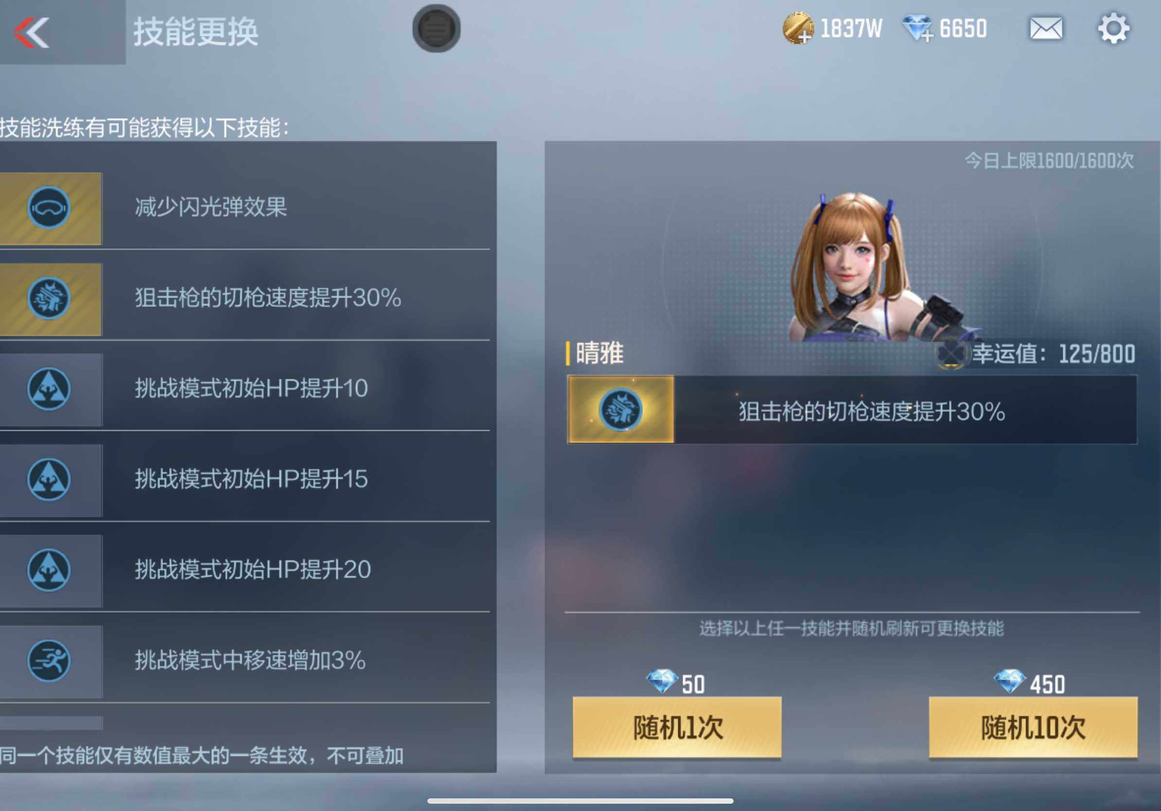 CFMXS325695枪战王者账号详情图44 CFMXS325695枪战王者账号详情图44