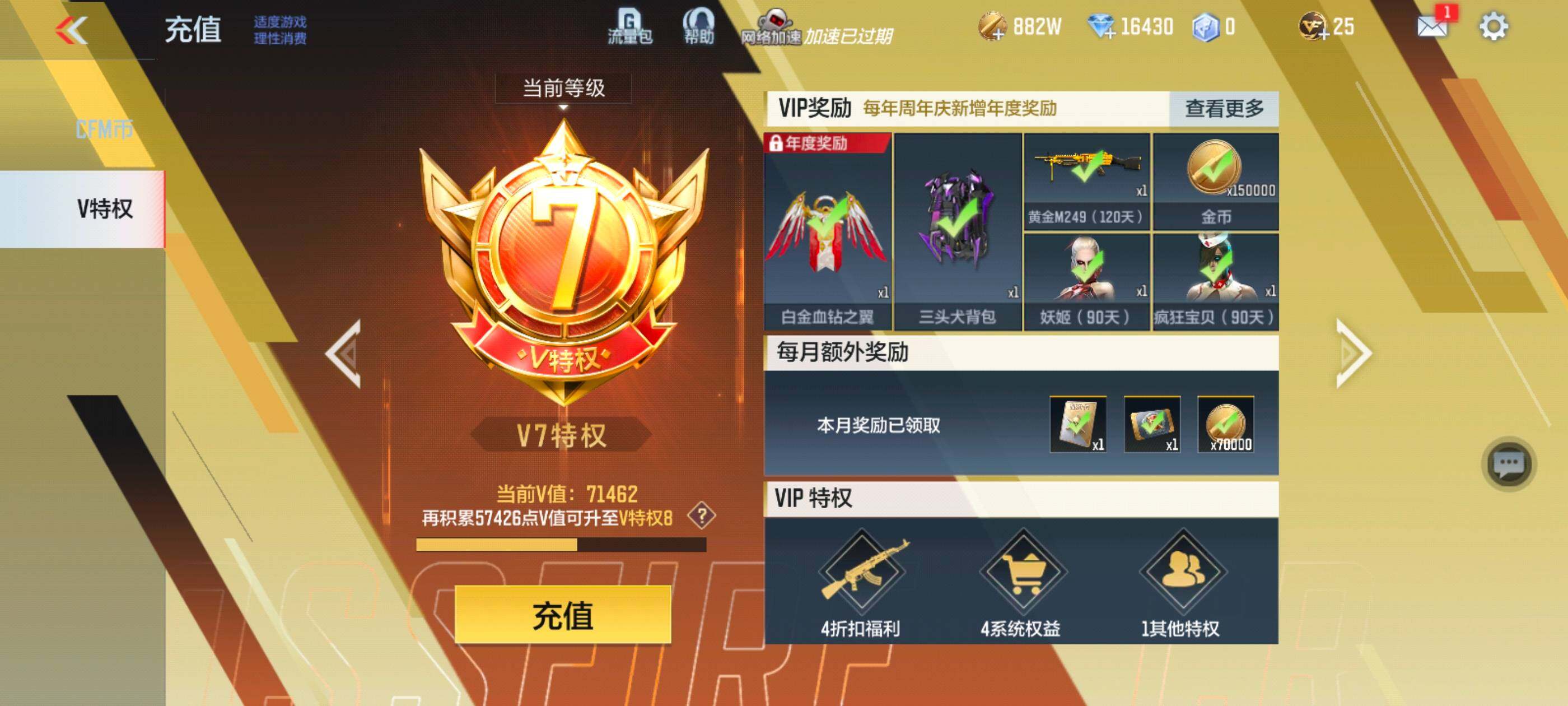 CFMXS325693枪战王者账号详情图3 CFMXS325693枪战王者账号详情图3